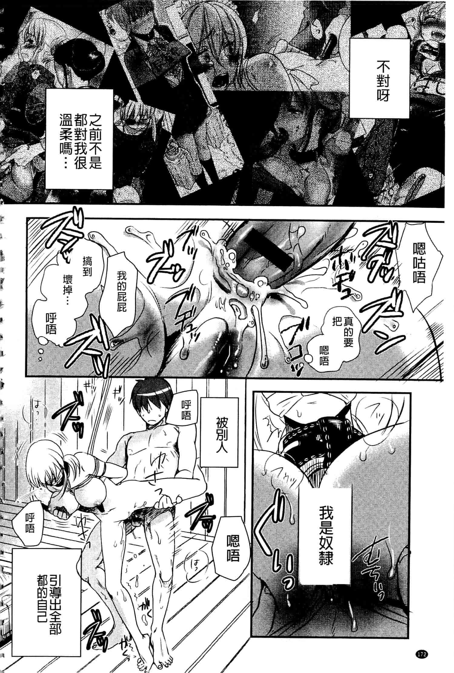 汉化版-[佐伯] 一日奴隷さん_第7集