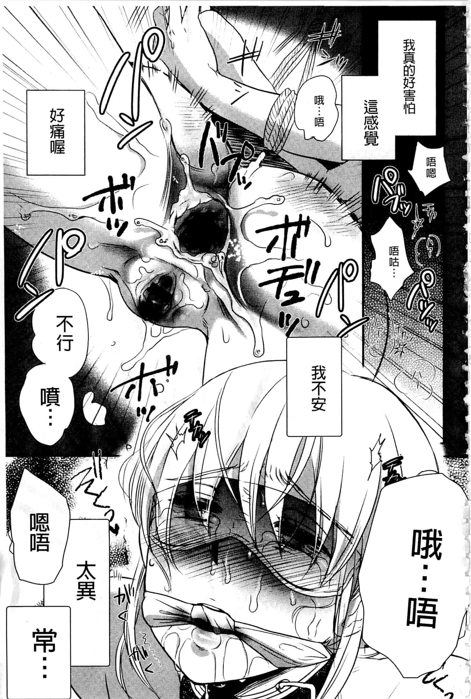 汉化版-[佐伯] 一日奴隷さん_第7集