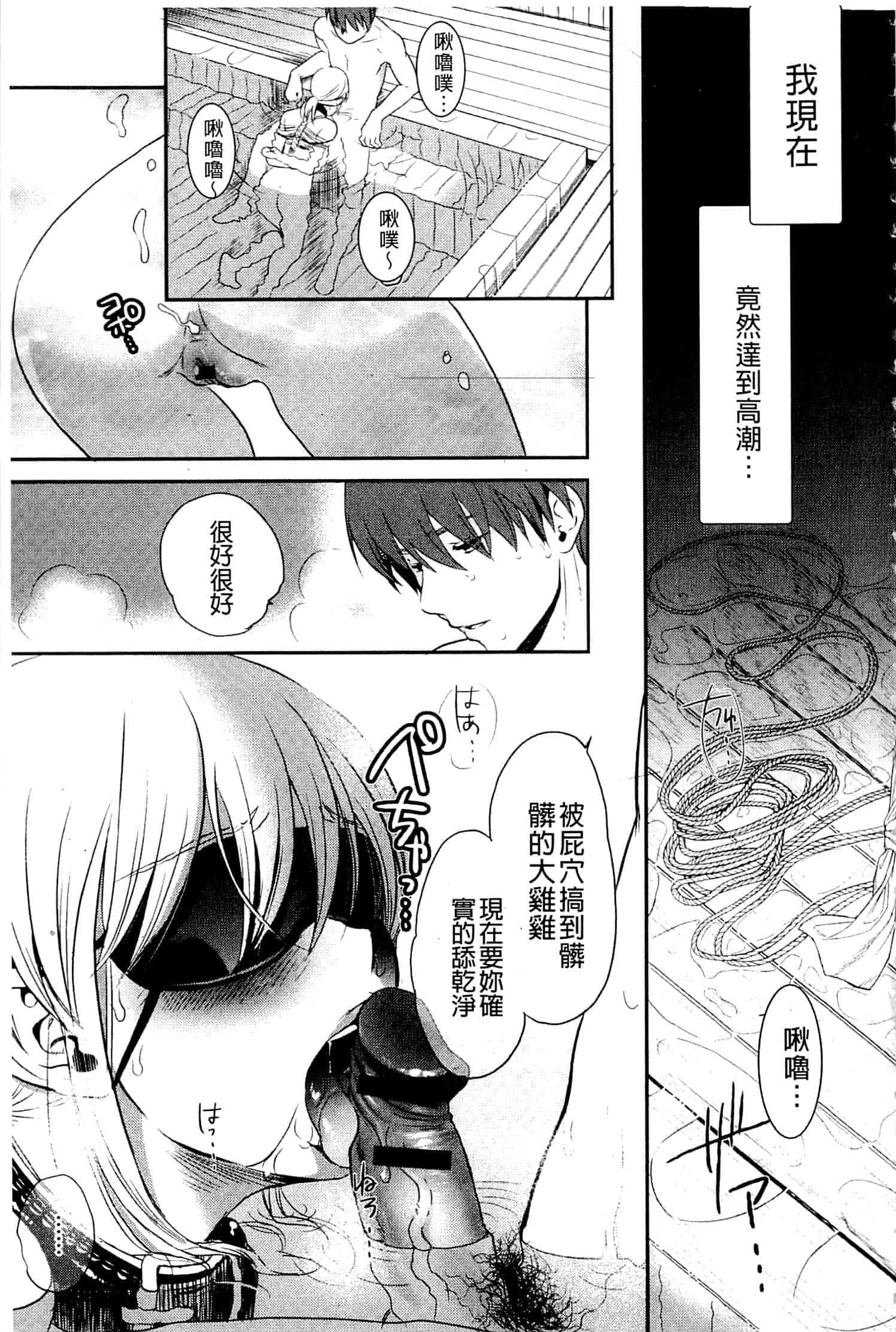 汉化版-[佐伯] 一日奴隷さん_第8集