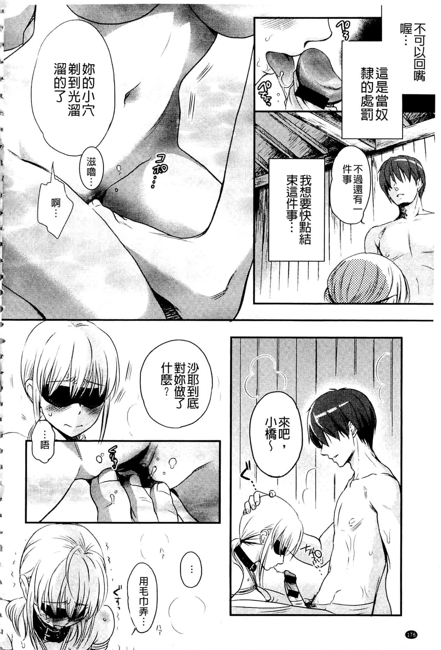 汉化版-[佐伯] 一日奴隷さん_第8集