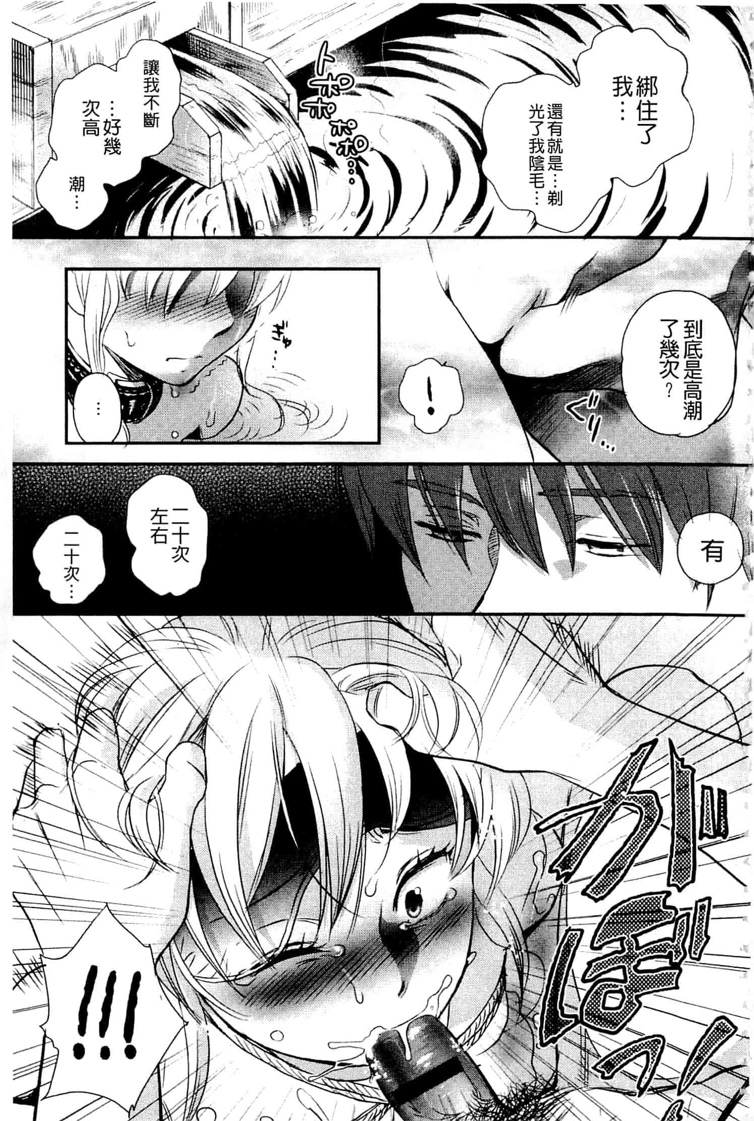 汉化版-[佐伯] 一日奴隷さん_第8集