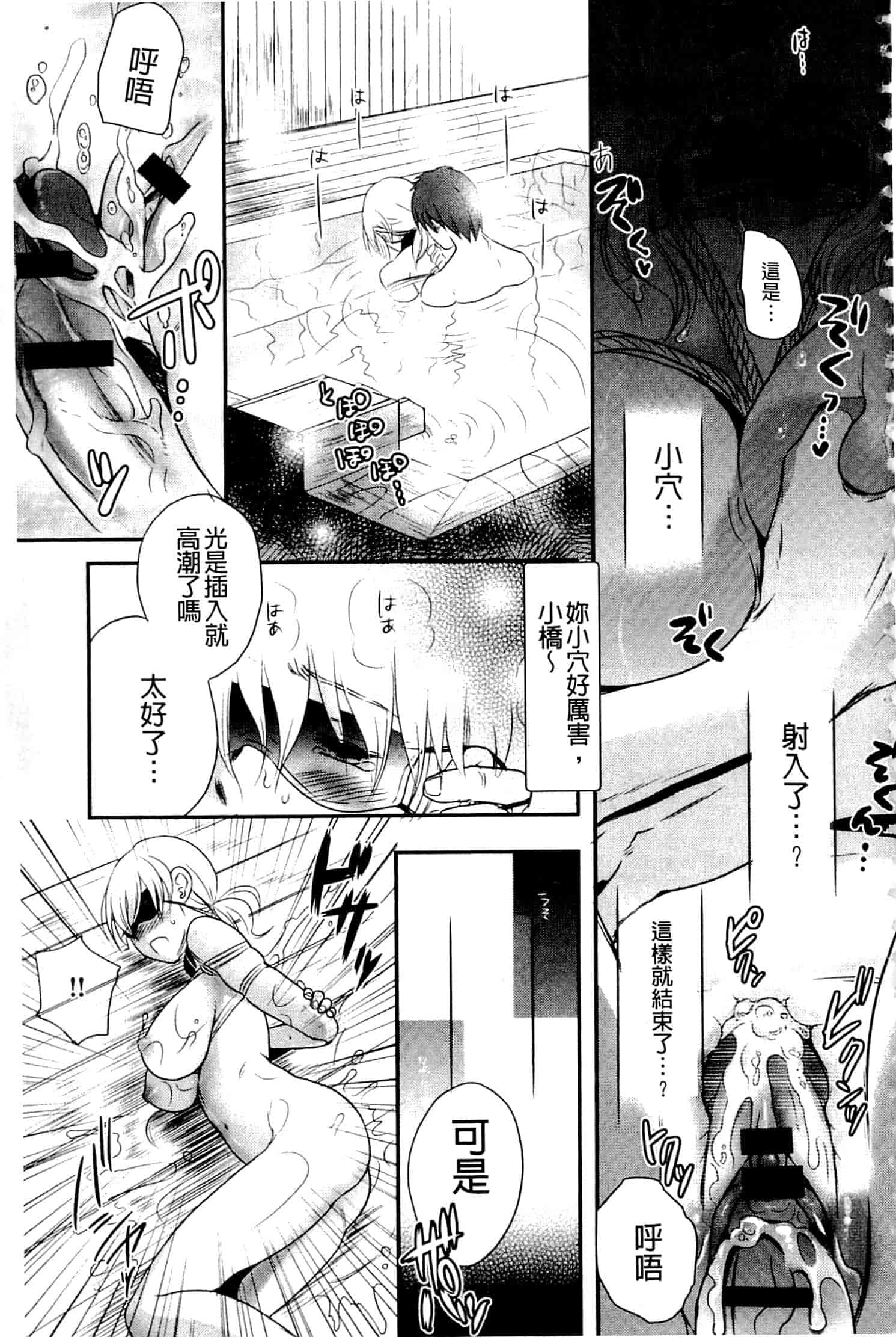 汉化版-[佐伯] 一日奴隷さん_第8集