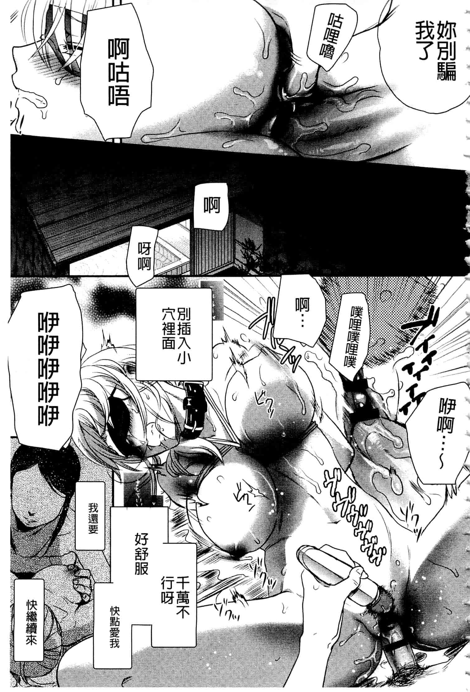 汉化版-[佐伯] 一日奴隷さん_第8集