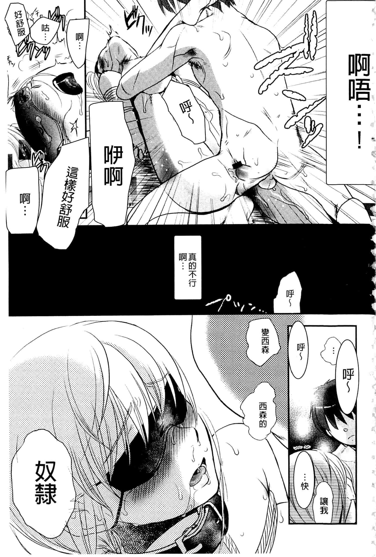 汉化版-[佐伯] 一日奴隷さん_第8集