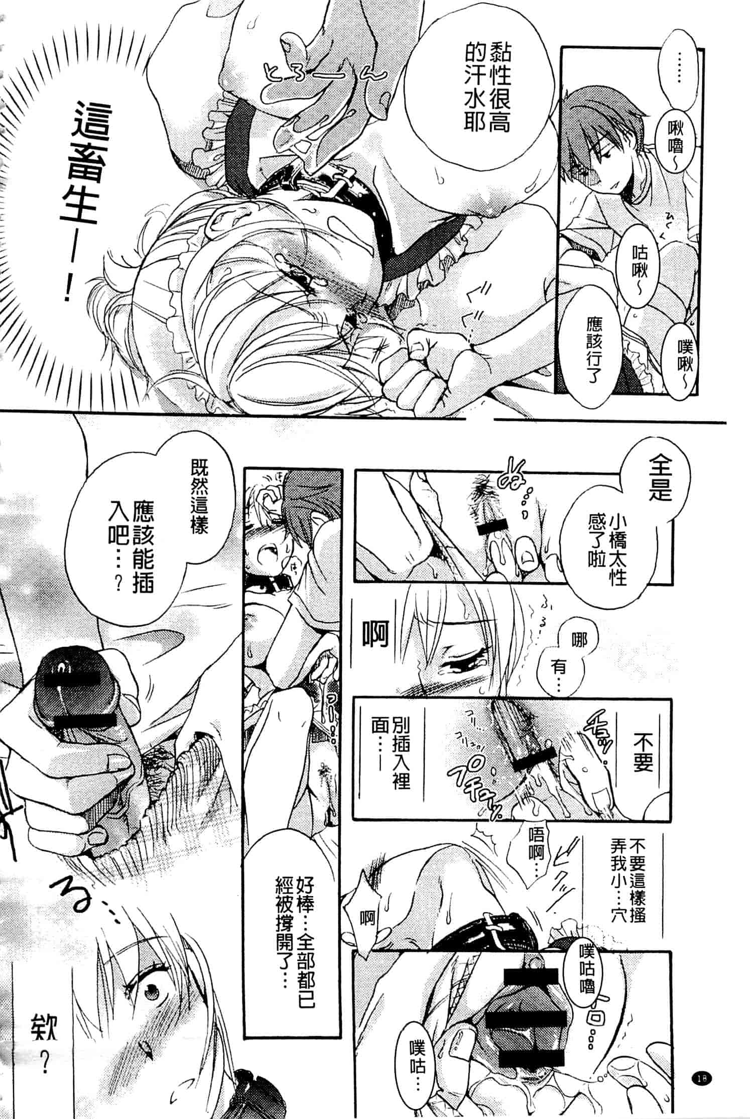 汉化版-[佐伯] 一日奴隷さん_第1集