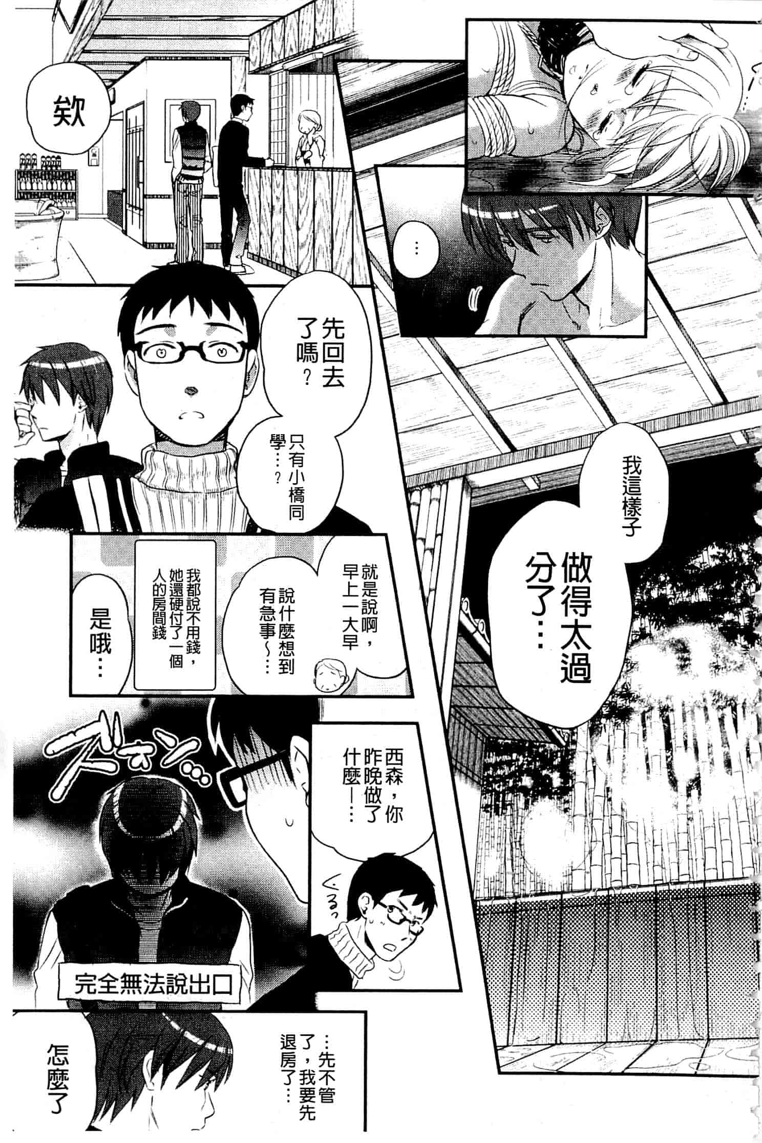 汉化版-[佐伯] 一日奴隷さん_第8集