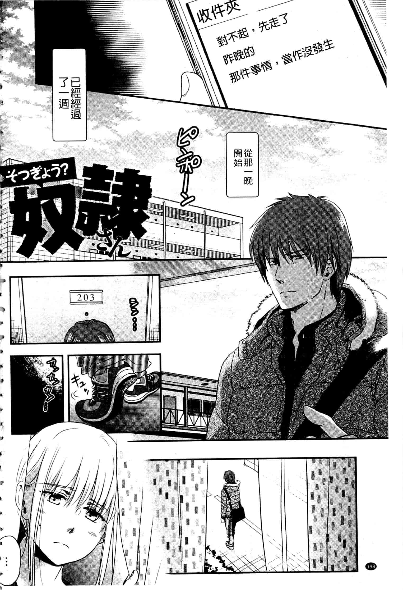 汉化版-[佐伯] 一日奴隷さん_第8集