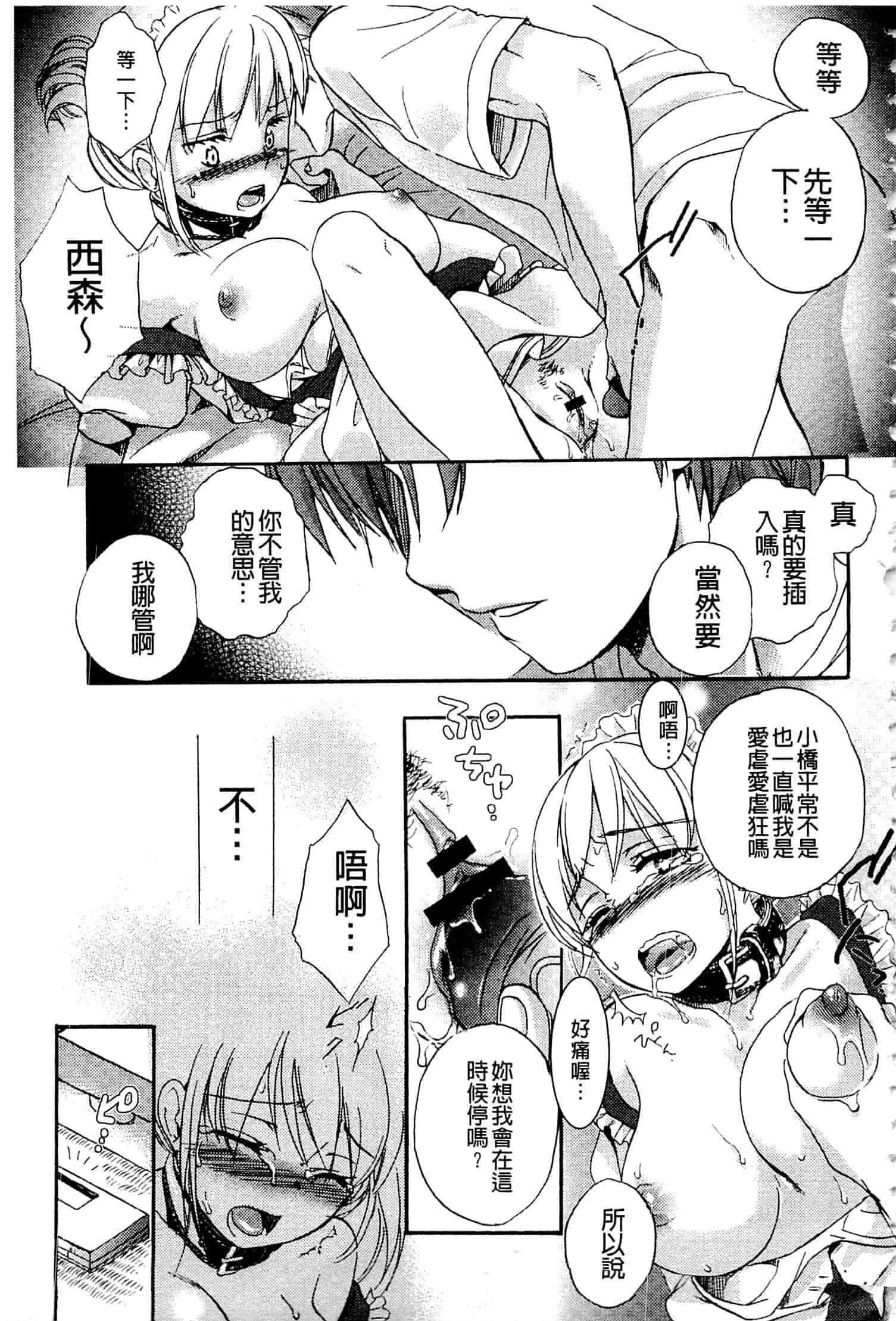 汉化版-[佐伯] 一日奴隷さん_第1集