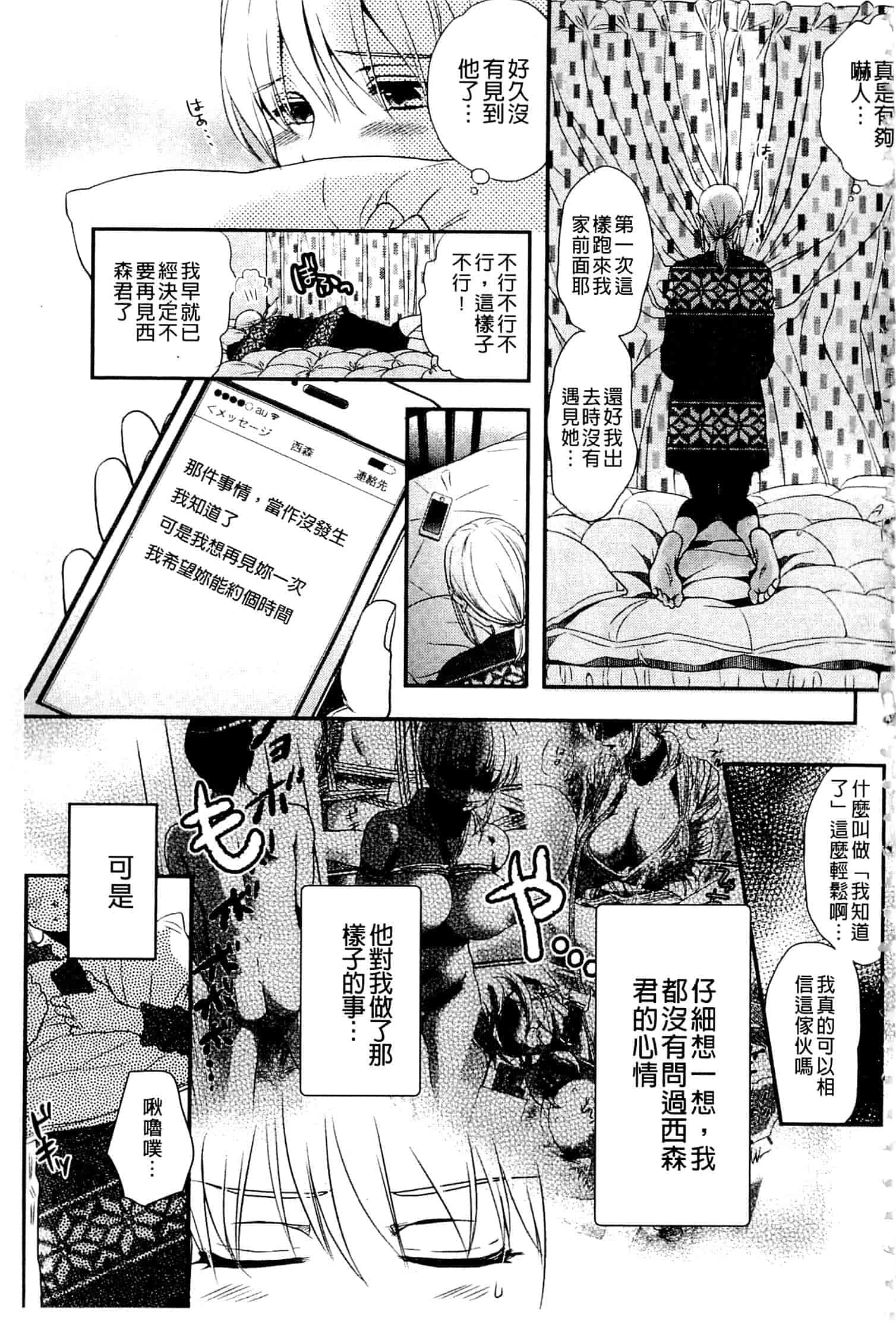 汉化版-[佐伯] 一日奴隷さん_第8集