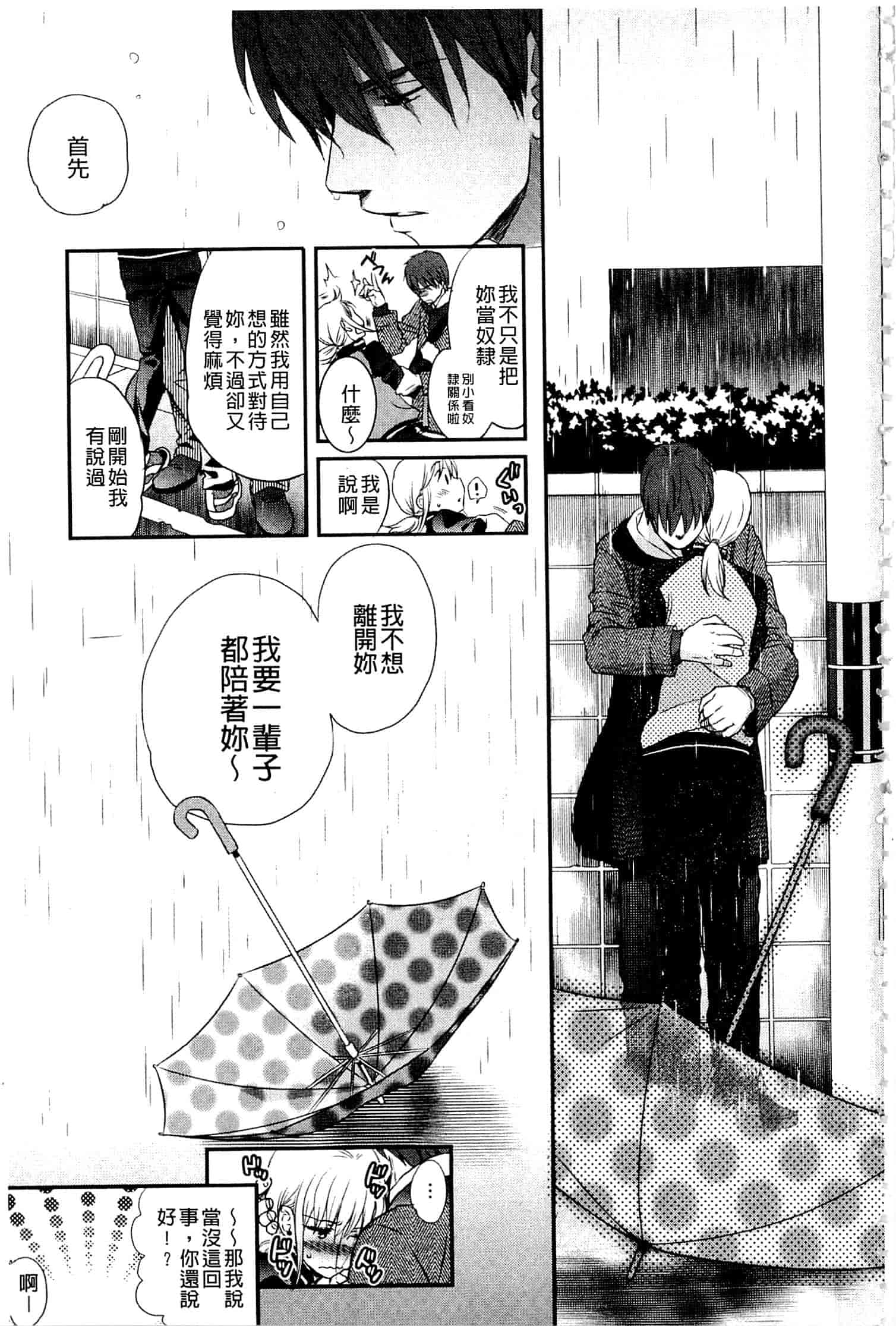 汉化版-[佐伯] 一日奴隷さん_第9集