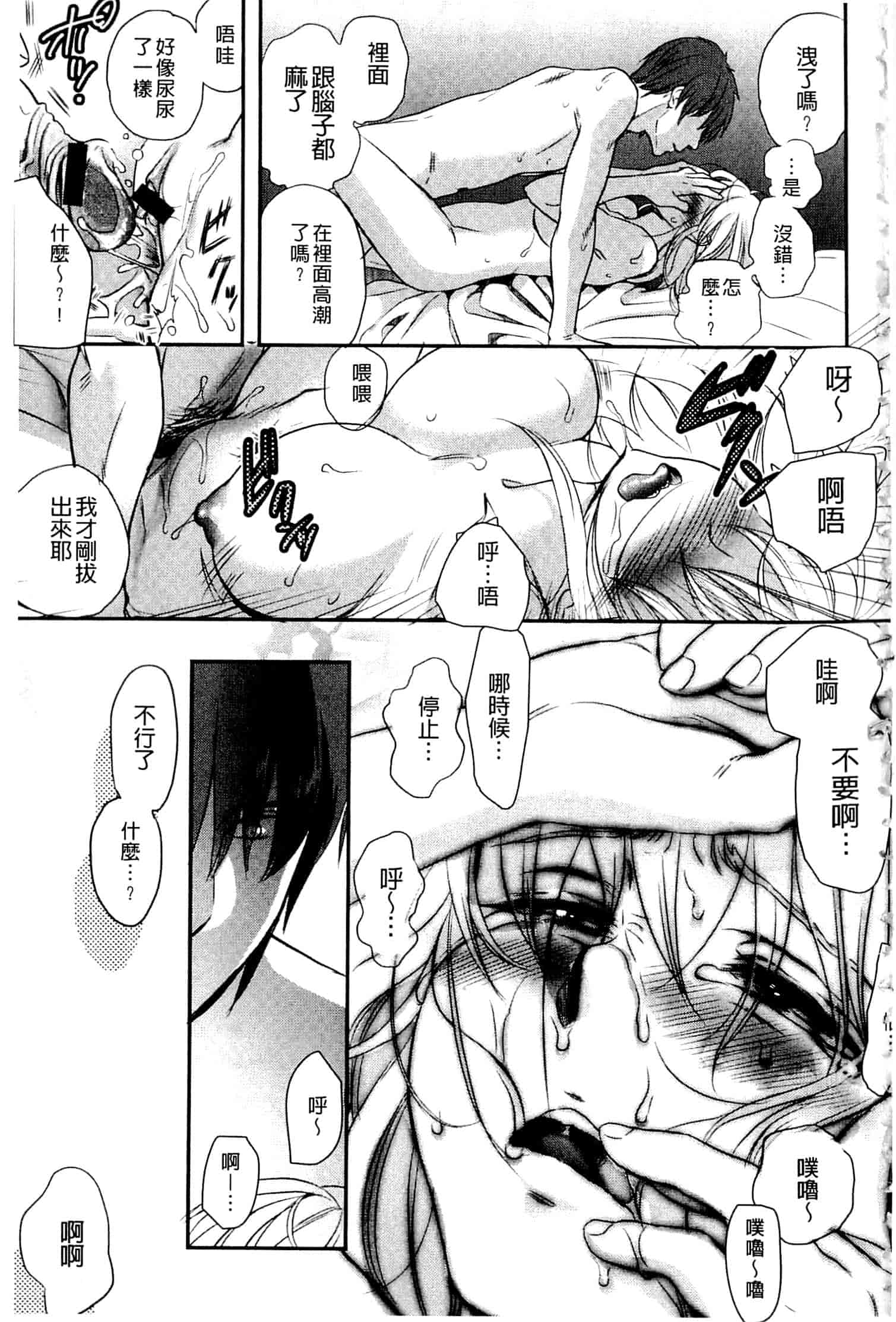 汉化版-[佐伯] 一日奴隷さん_第9集