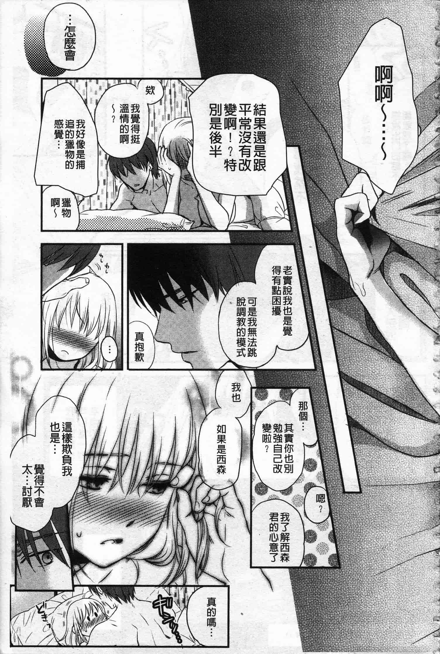 汉化版-[佐伯] 一日奴隷さん_第9集