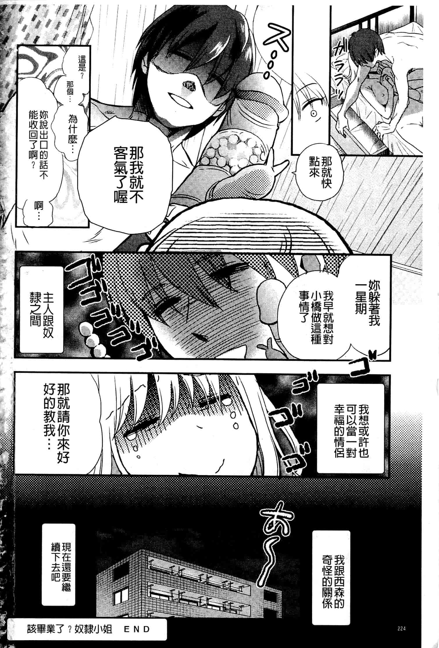 汉化版-[佐伯] 一日奴隷さん_第9集