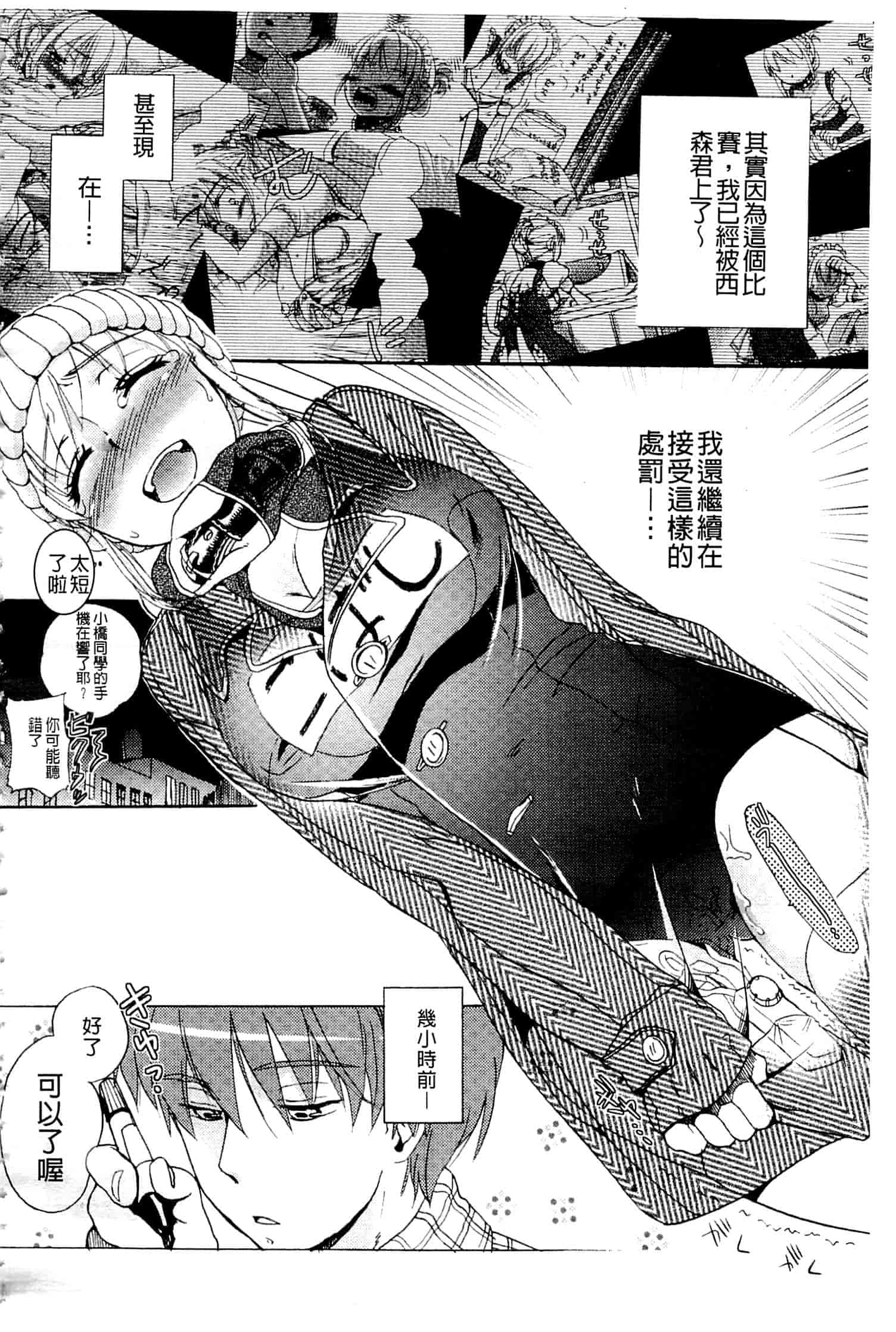 汉化版-[佐伯] 一日奴隷さん_第2集