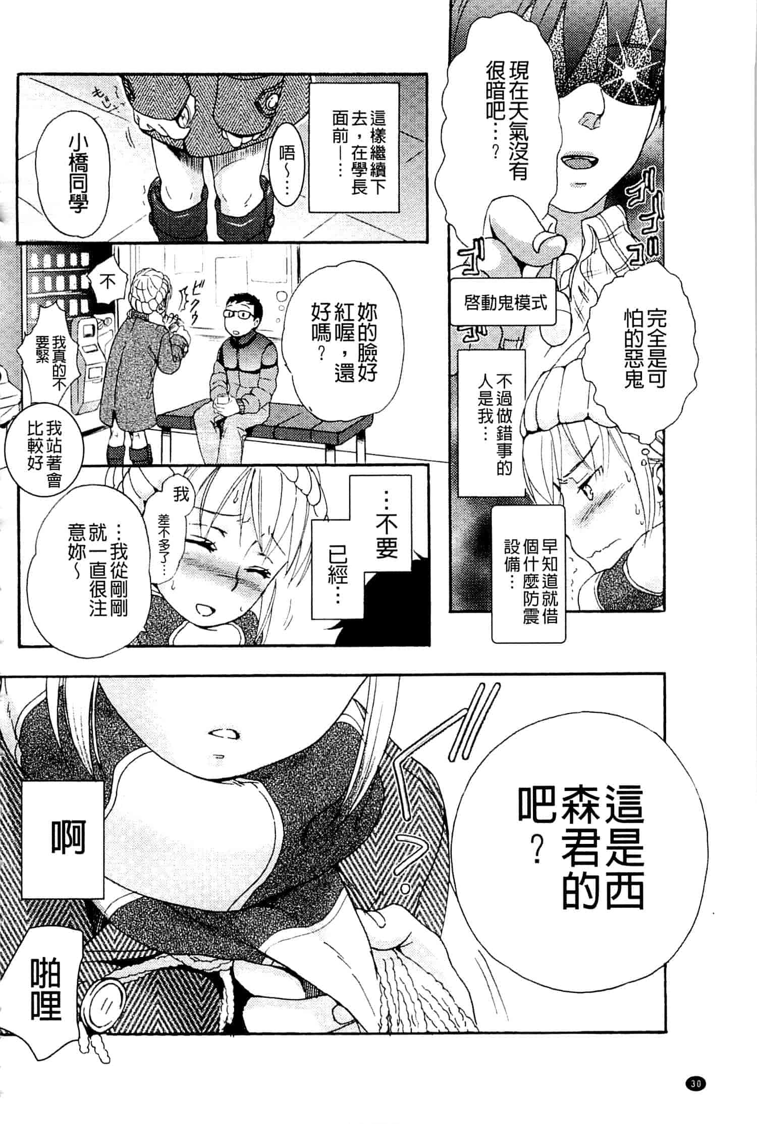 汉化版-[佐伯] 一日奴隷さん_第2集
