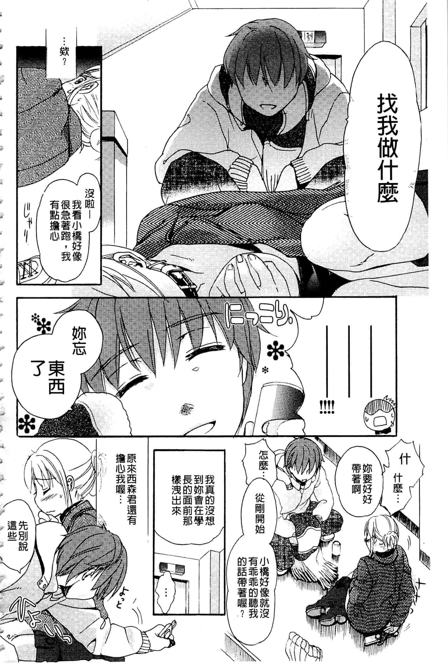汉化版-[佐伯] 一日奴隷さん_第2集