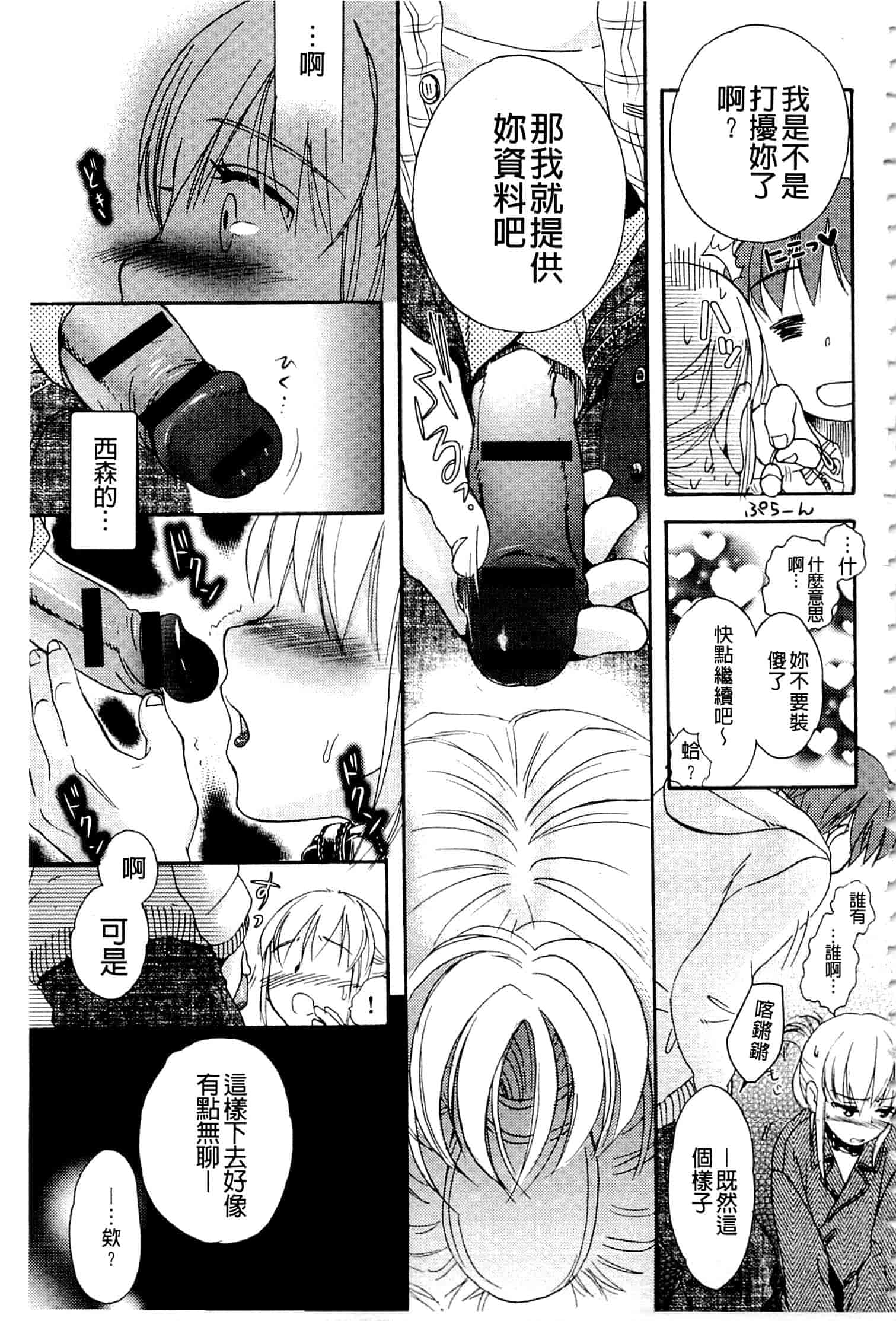 汉化版-[佐伯] 一日奴隷さん_第2集
