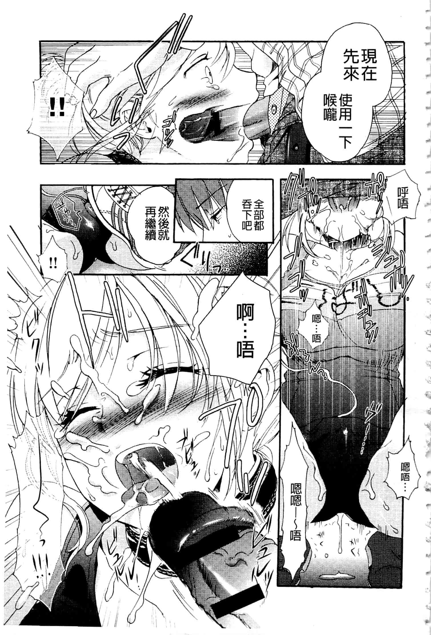 汉化版-[佐伯] 一日奴隷さん_第2集