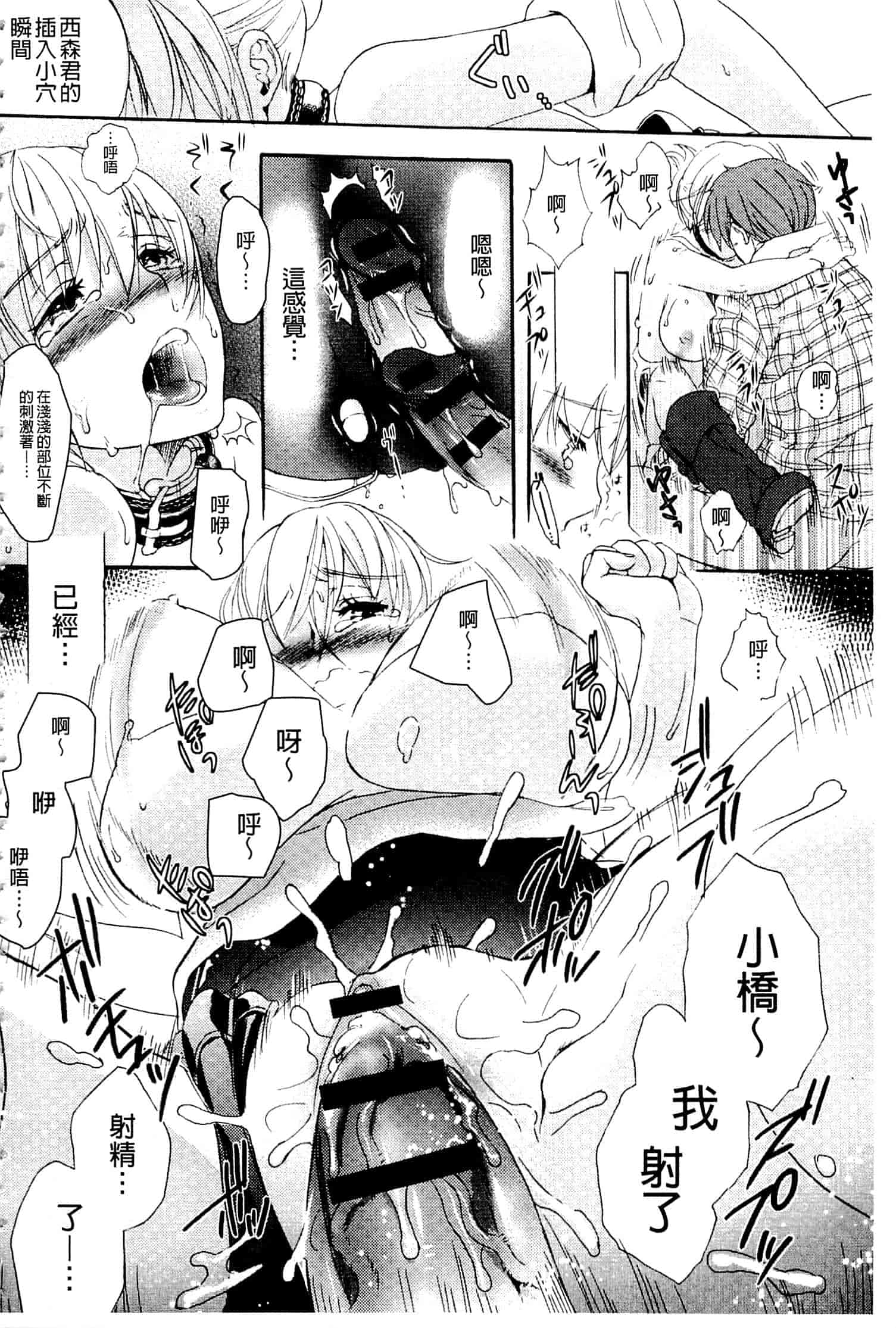 汉化版-[佐伯] 一日奴隷さん_第2集