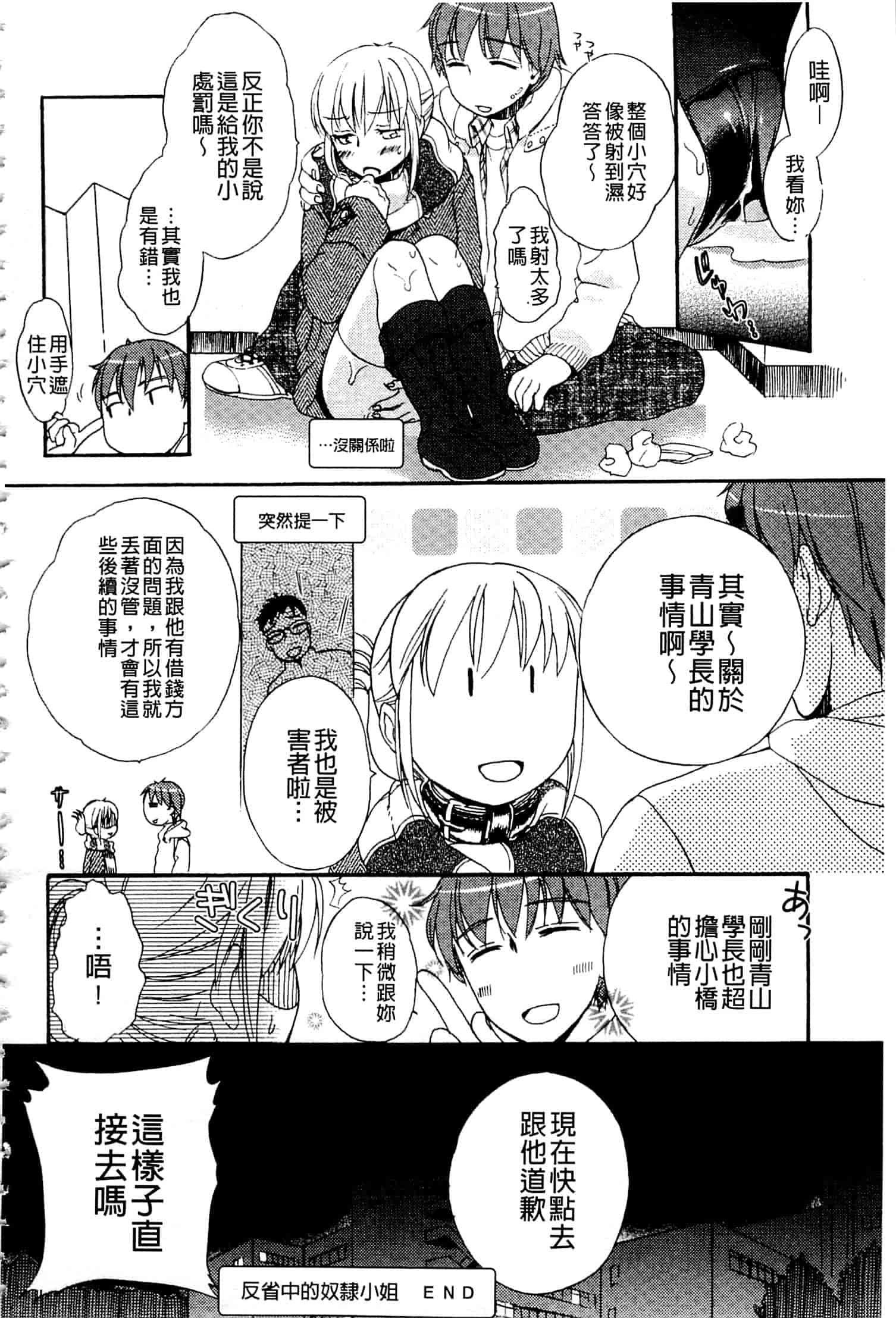 汉化版-[佐伯] 一日奴隷さん_第2集