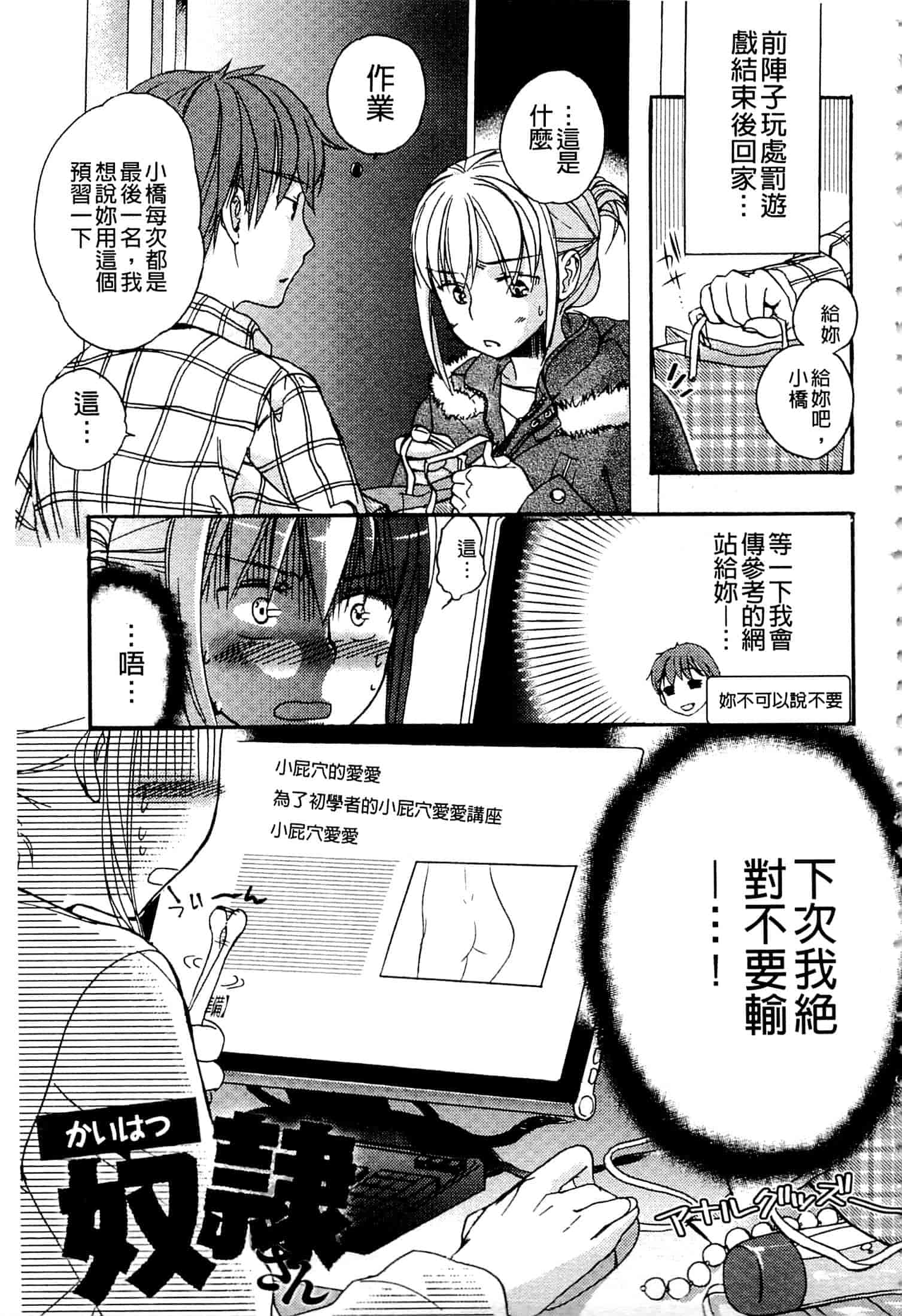 汉化版-[佐伯] 一日奴隷さん_第2集