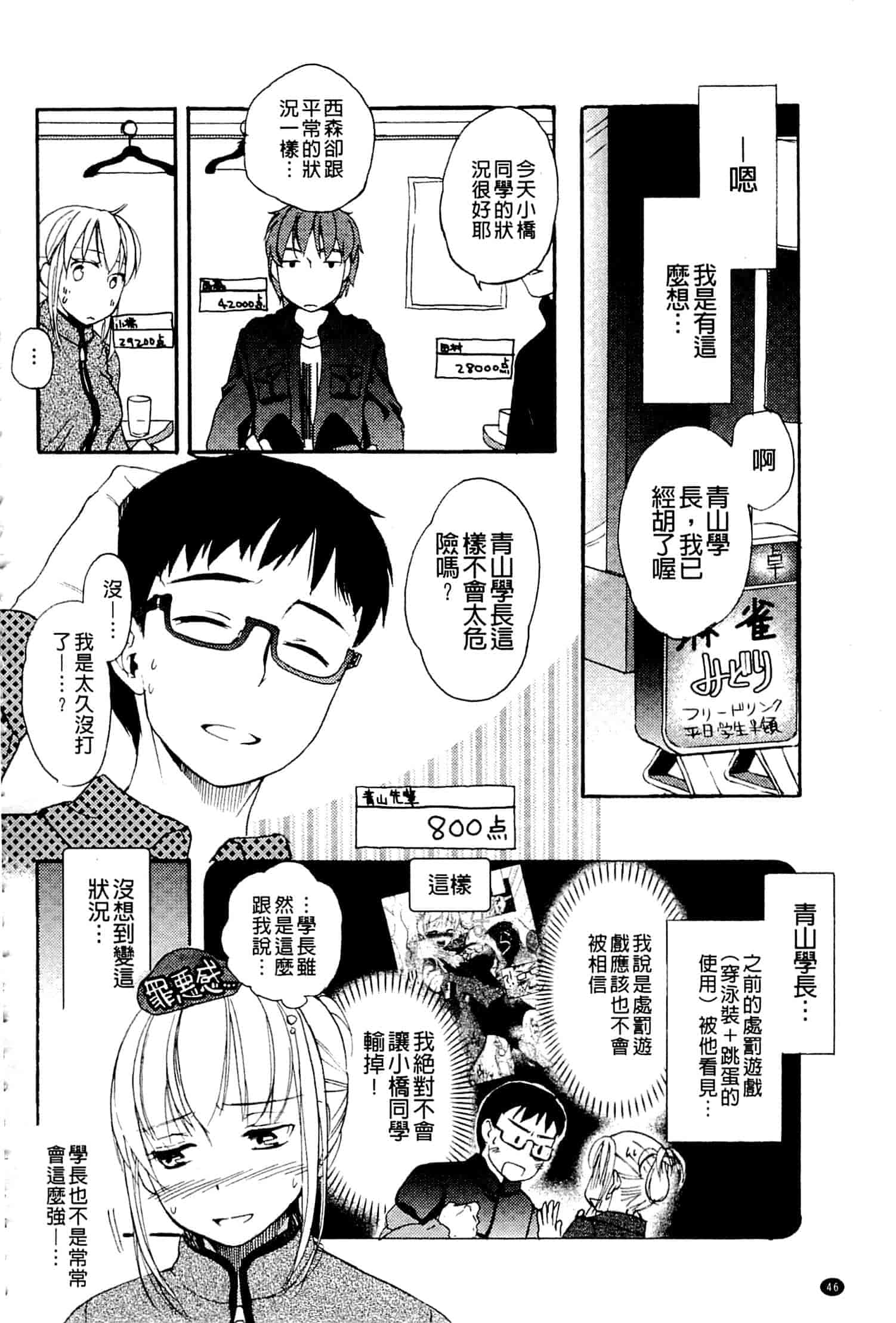 汉化版-[佐伯] 一日奴隷さん_第2集