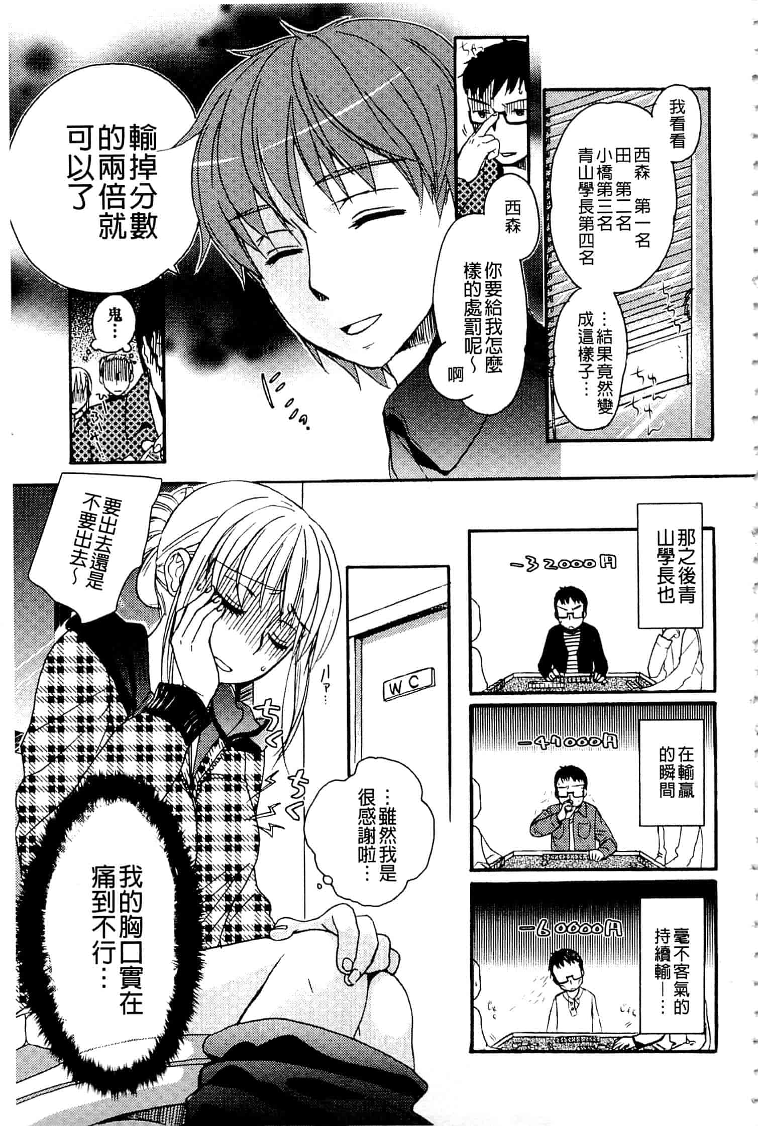 汉化版-[佐伯] 一日奴隷さん_第2集