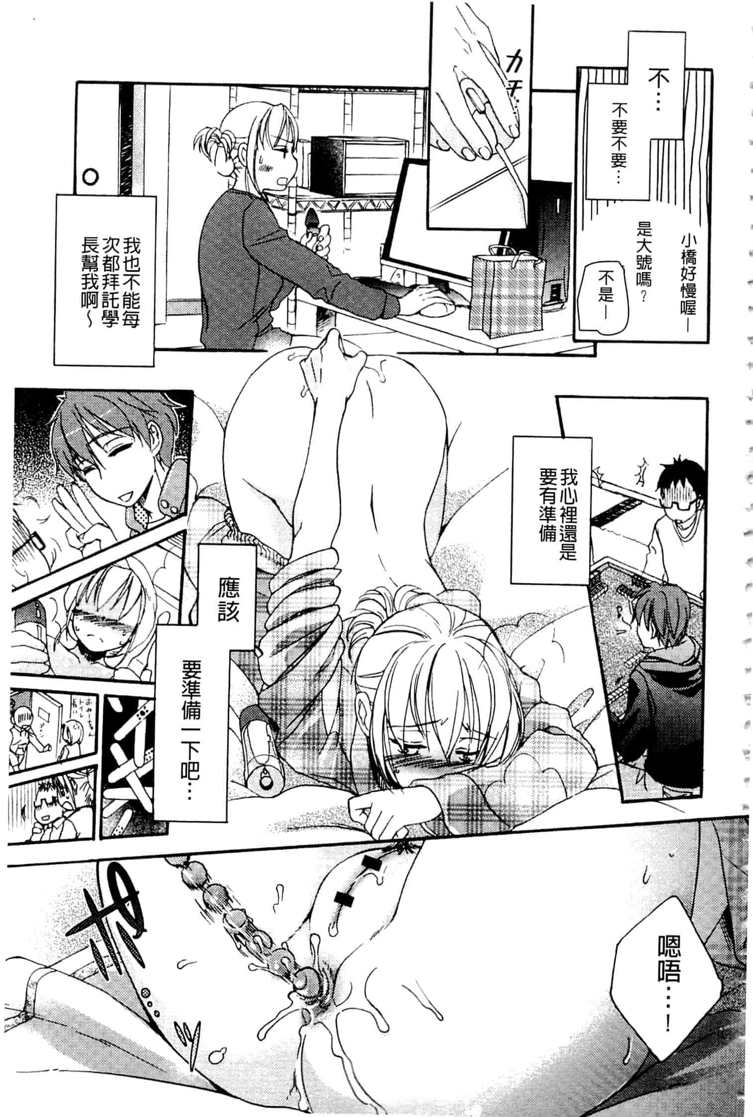 汉化版-[佐伯] 一日奴隷さん_第2集