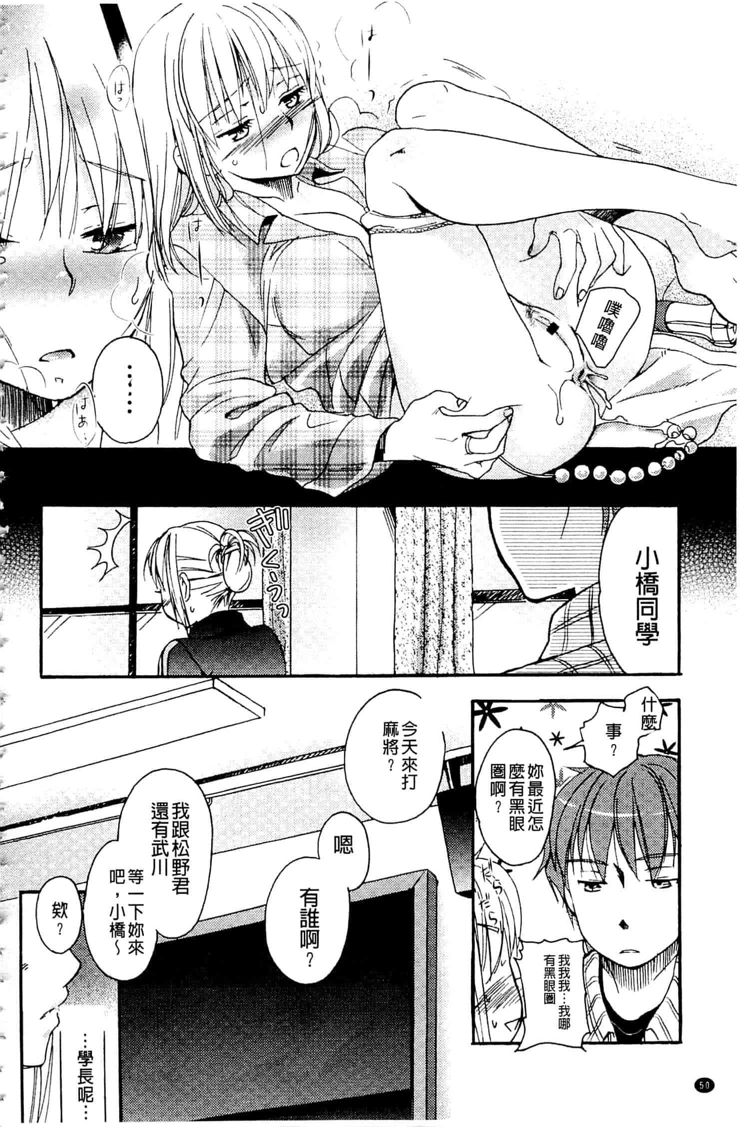 汉化版-[佐伯] 一日奴隷さん_第3集