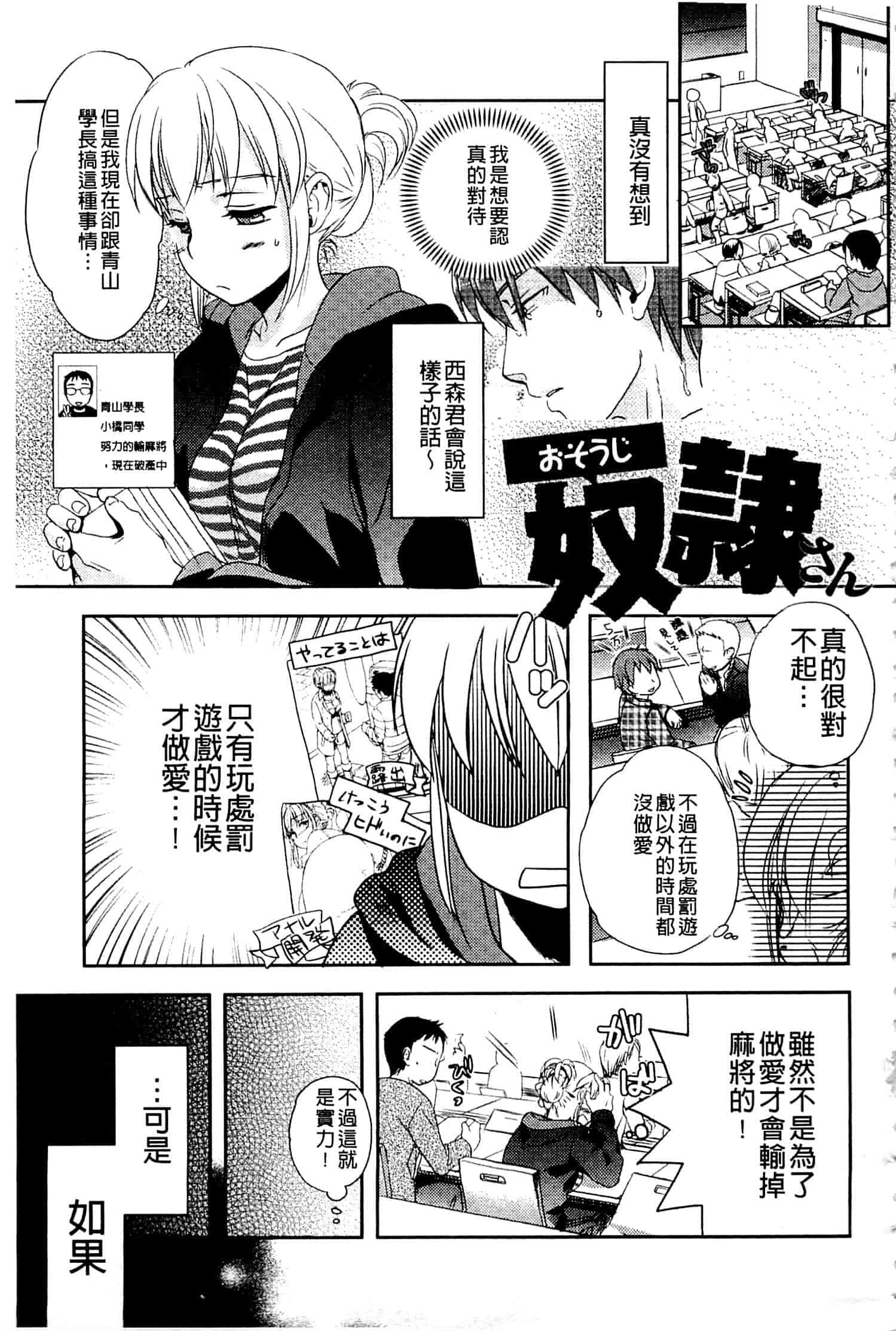 汉化版-[佐伯] 一日奴隷さん_第3集