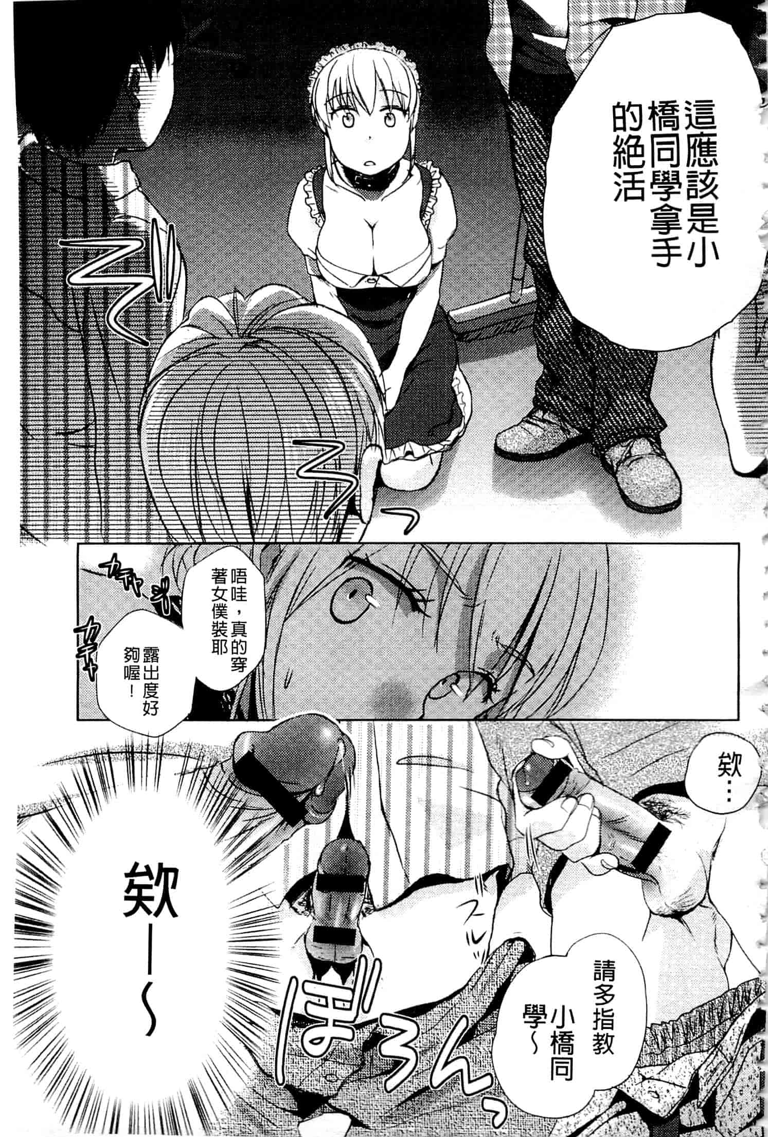 汉化版-[佐伯] 一日奴隷さん_第3集