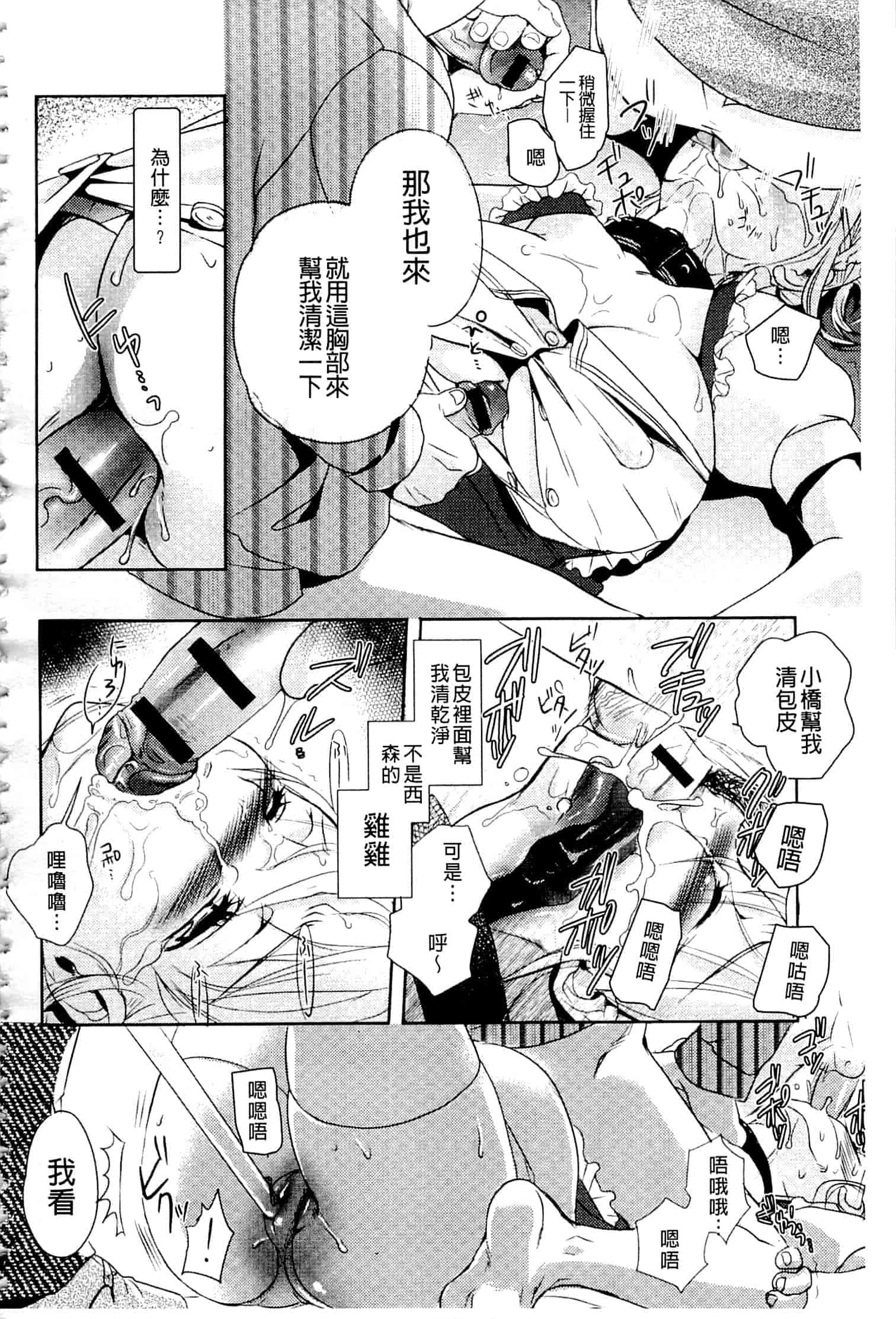 汉化版-[佐伯] 一日奴隷さん_第3集