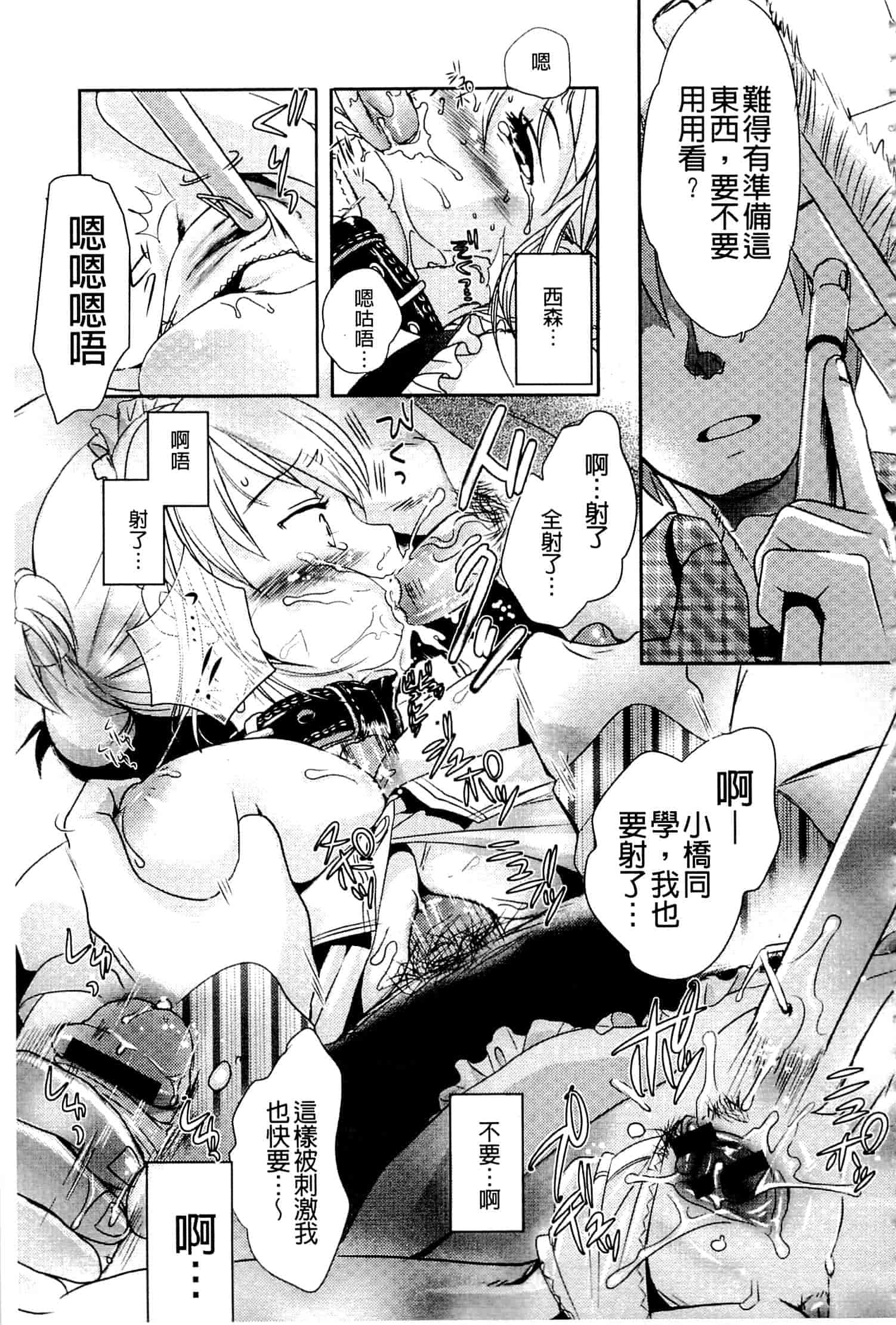 汉化版-[佐伯] 一日奴隷さん_第3集