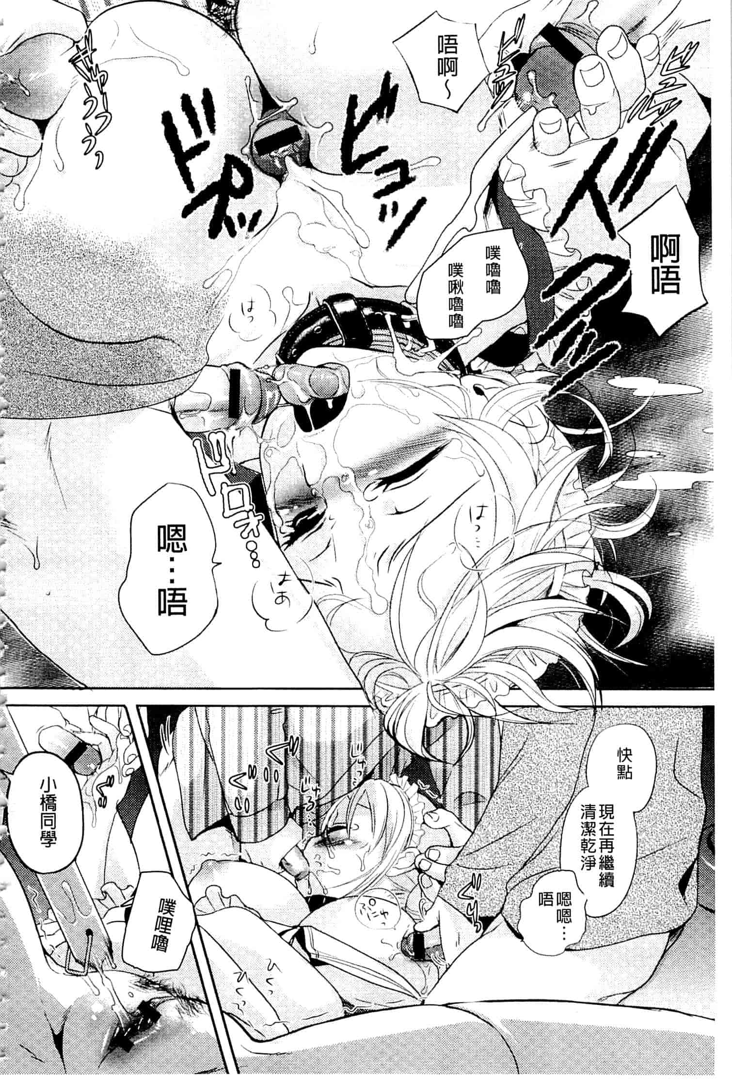 汉化版-[佐伯] 一日奴隷さん_第3集