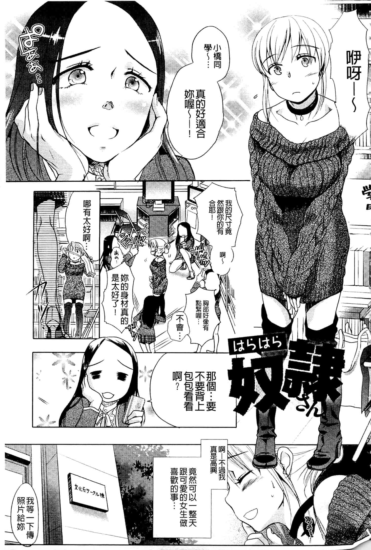 汉化版-[佐伯] 一日奴隷さん_第4集