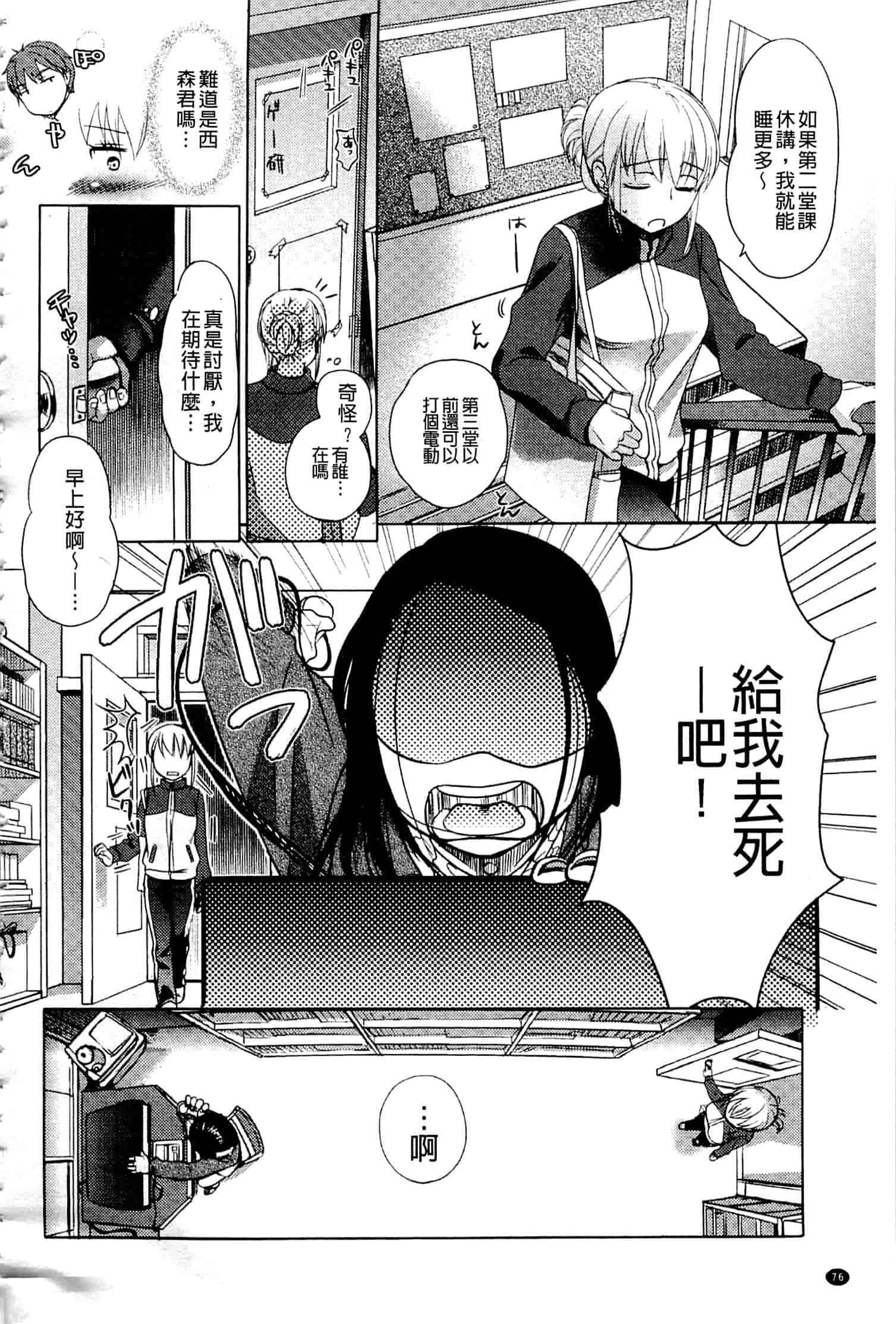 汉化版-[佐伯] 一日奴隷さん_第4集