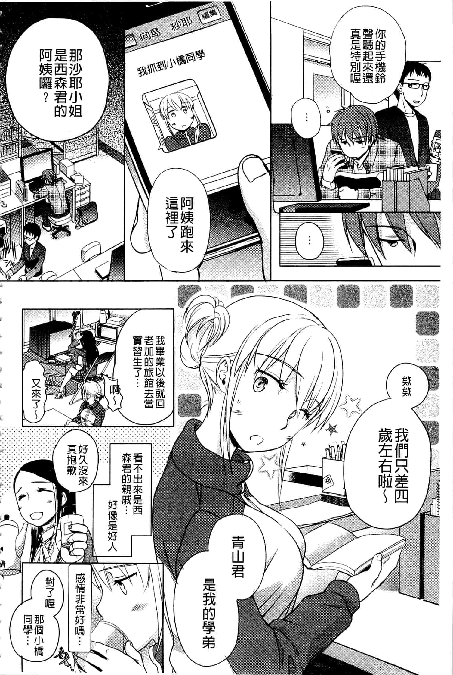 汉化版-[佐伯] 一日奴隷さん_第4集