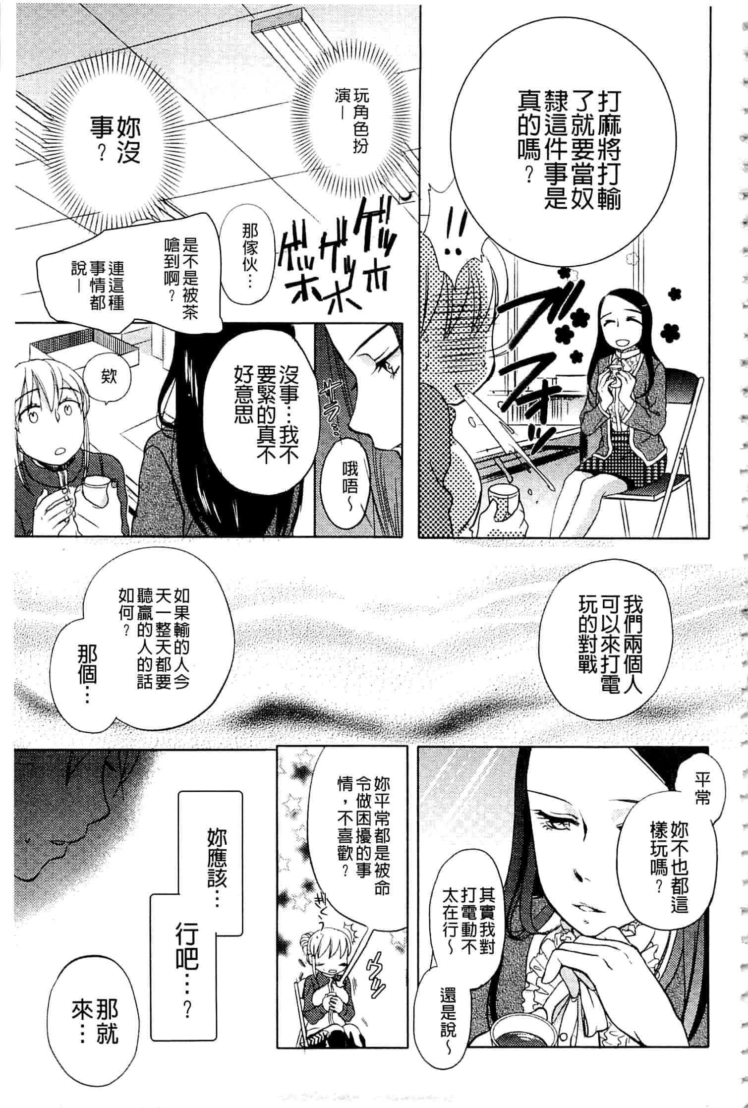 汉化版-[佐伯] 一日奴隷さん_第4集