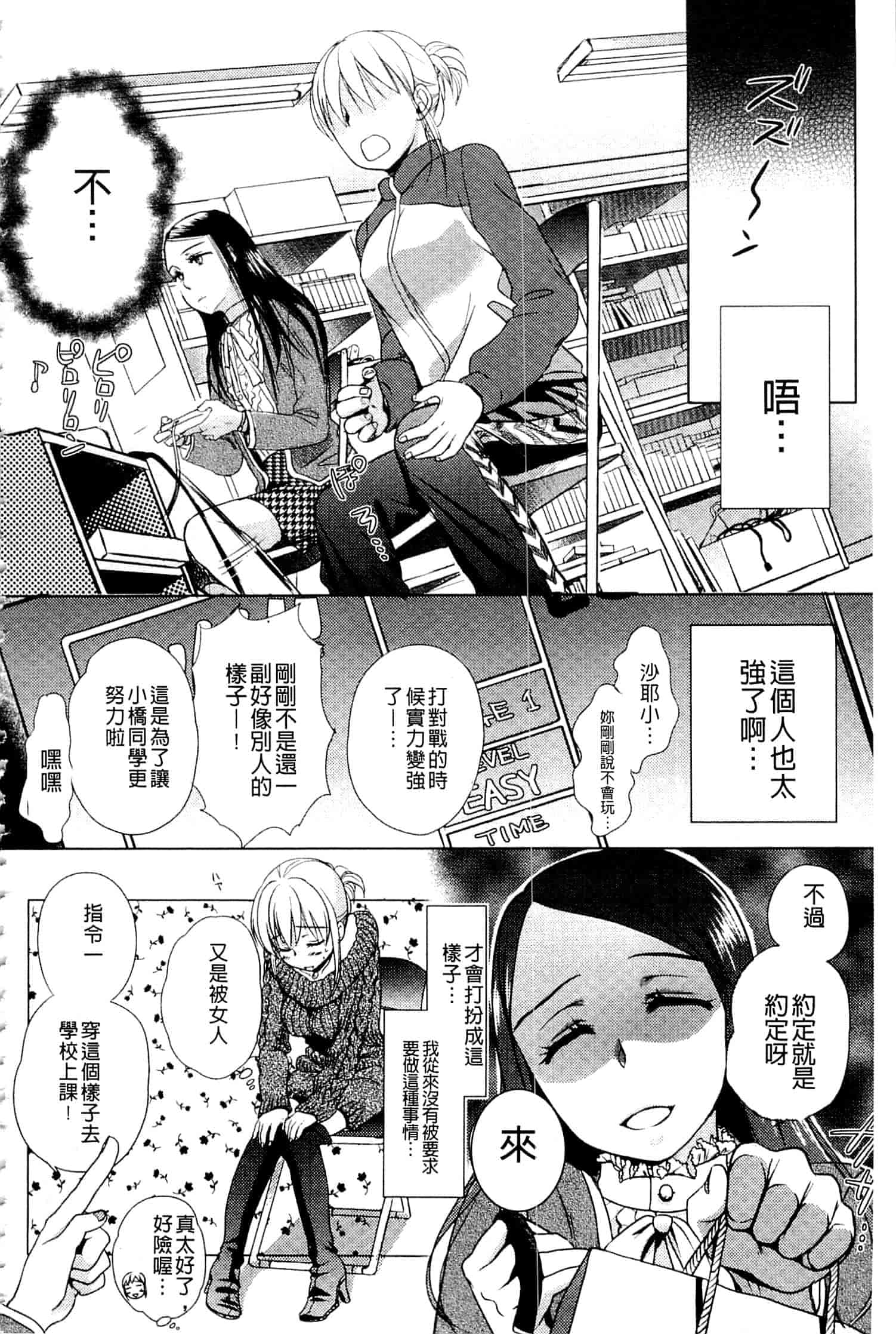 汉化版-[佐伯] 一日奴隷さん_第4集