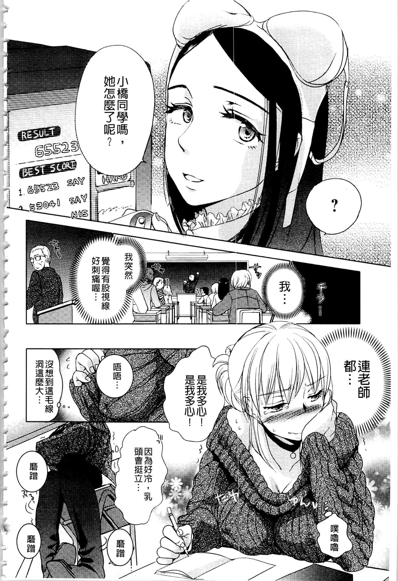 汉化版-[佐伯] 一日奴隷さん_第4集