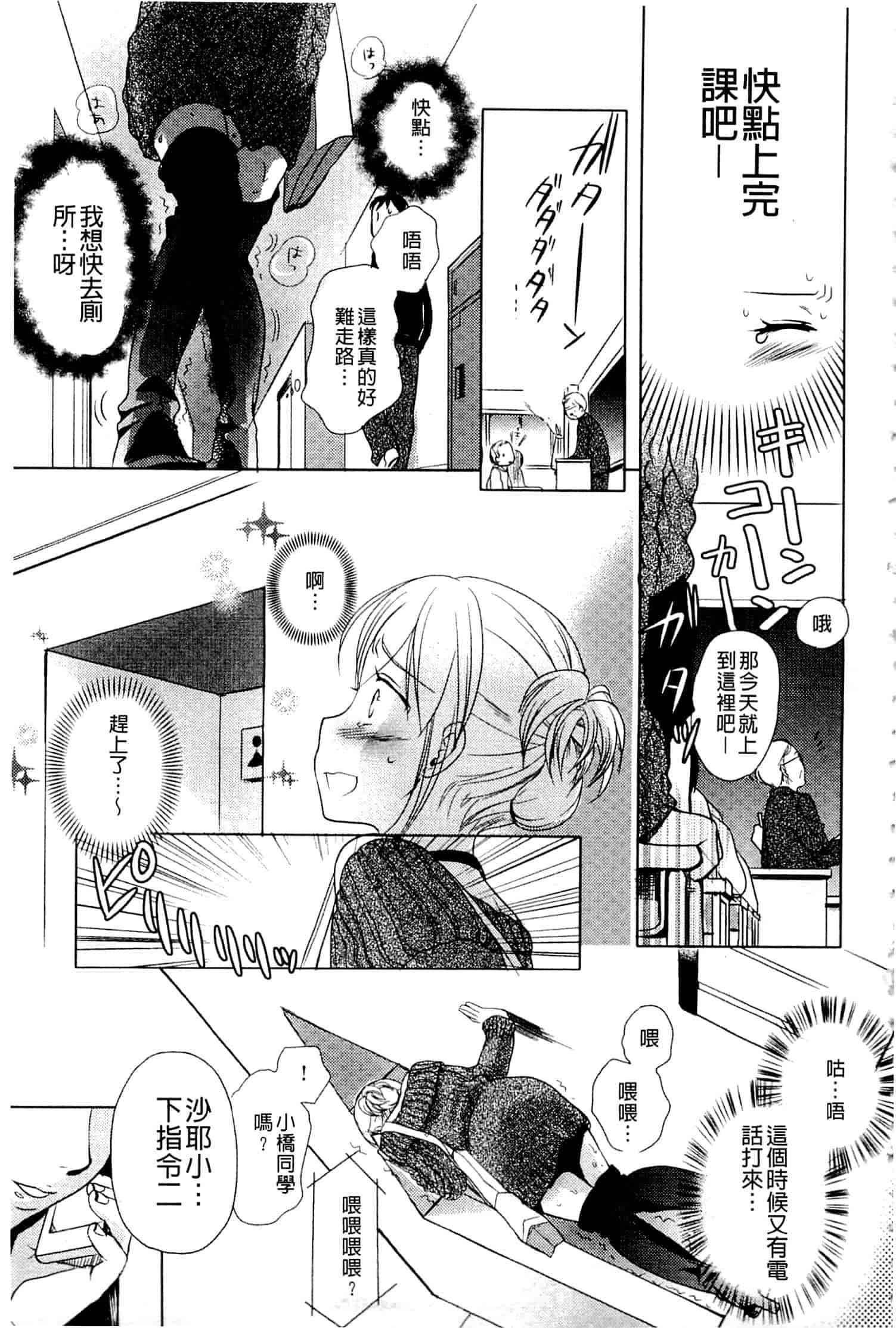 汉化版-[佐伯] 一日奴隷さん_第4集