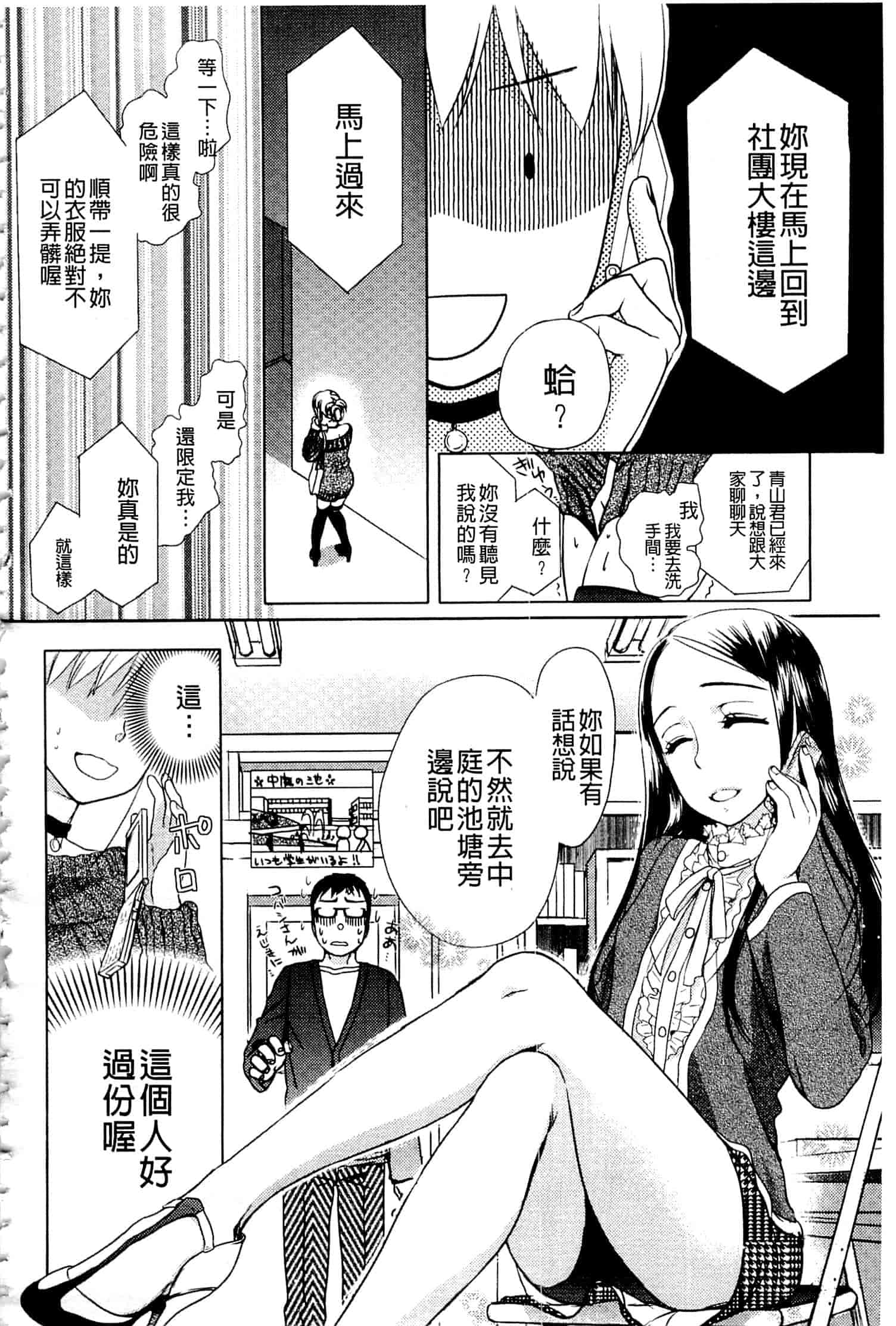 汉化版-[佐伯] 一日奴隷さん_第4集