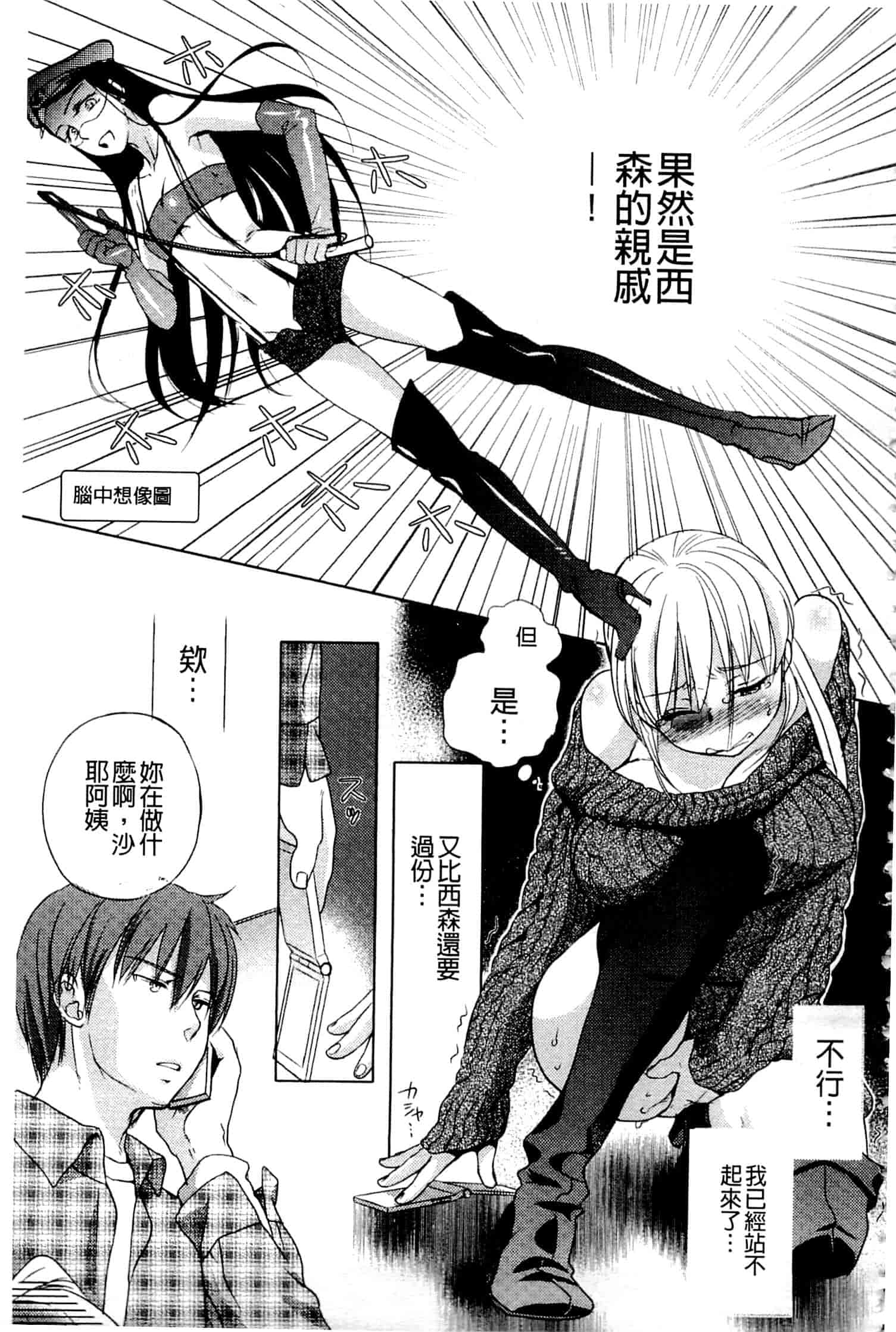 汉化版-[佐伯] 一日奴隷さん_第4集