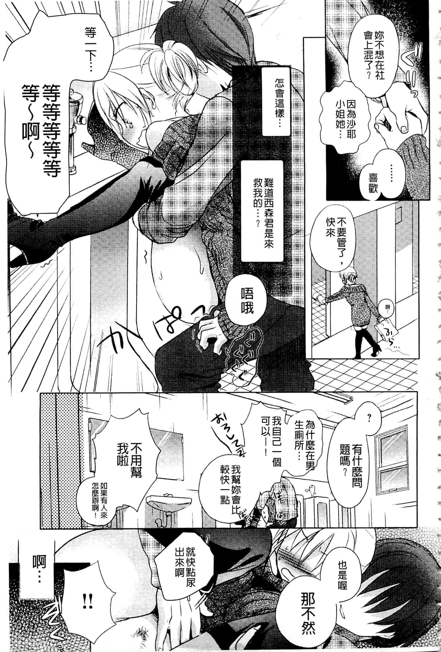 汉化版-[佐伯] 一日奴隷さん_第4集