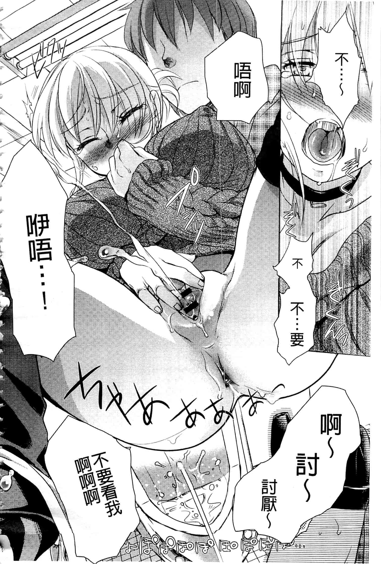 汉化版-[佐伯] 一日奴隷さん_第4集