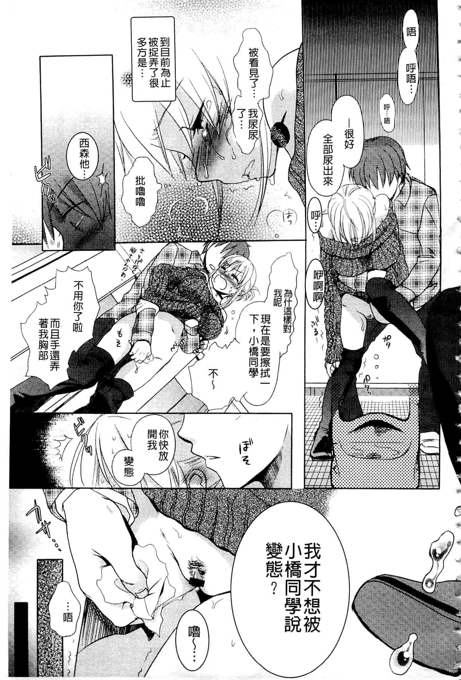 汉化版-[佐伯] 一日奴隷さん_第4集