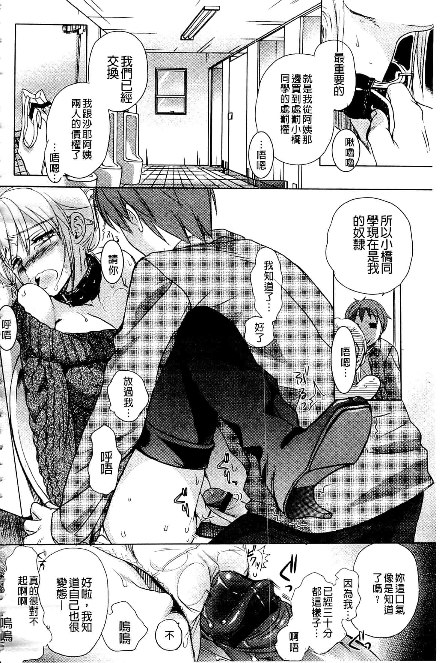 汉化版-[佐伯] 一日奴隷さん_第4集