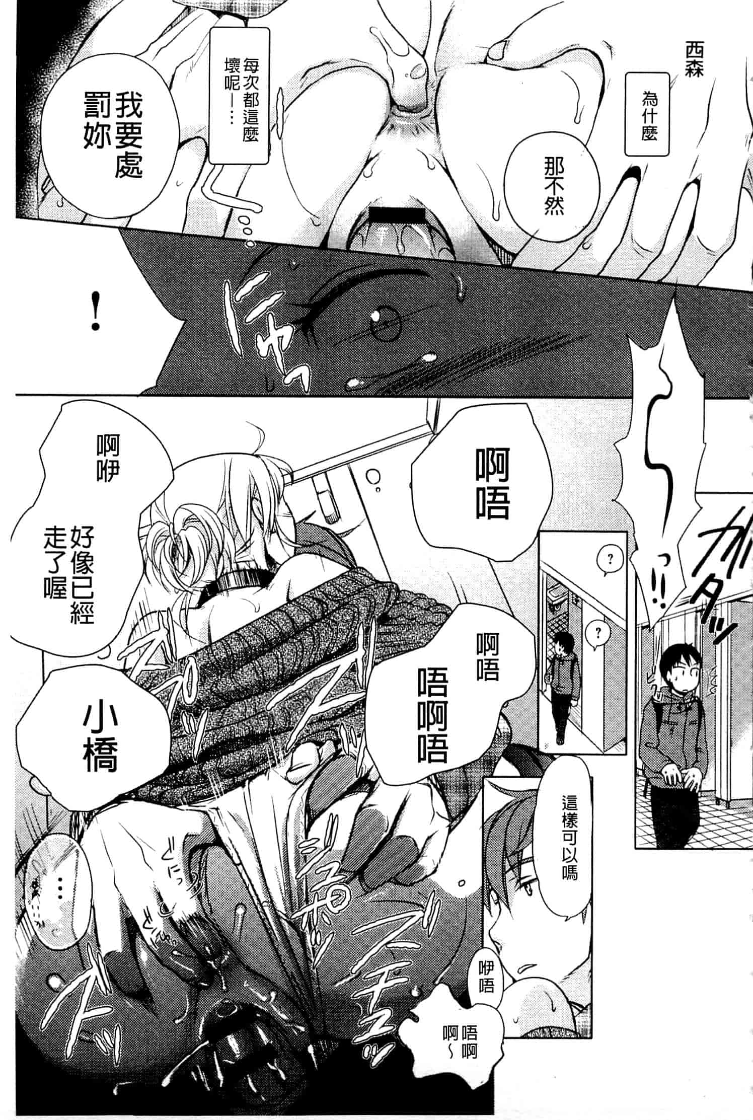 汉化版-[佐伯] 一日奴隷さん_第4集