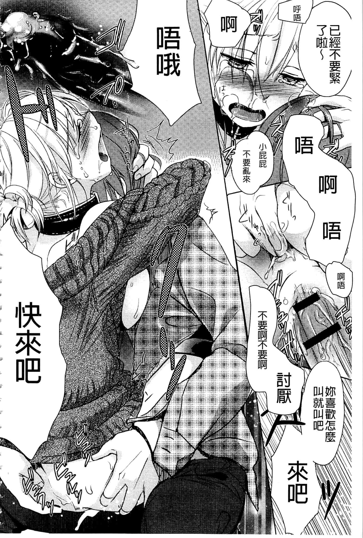 汉化版-[佐伯] 一日奴隷さん_第4集