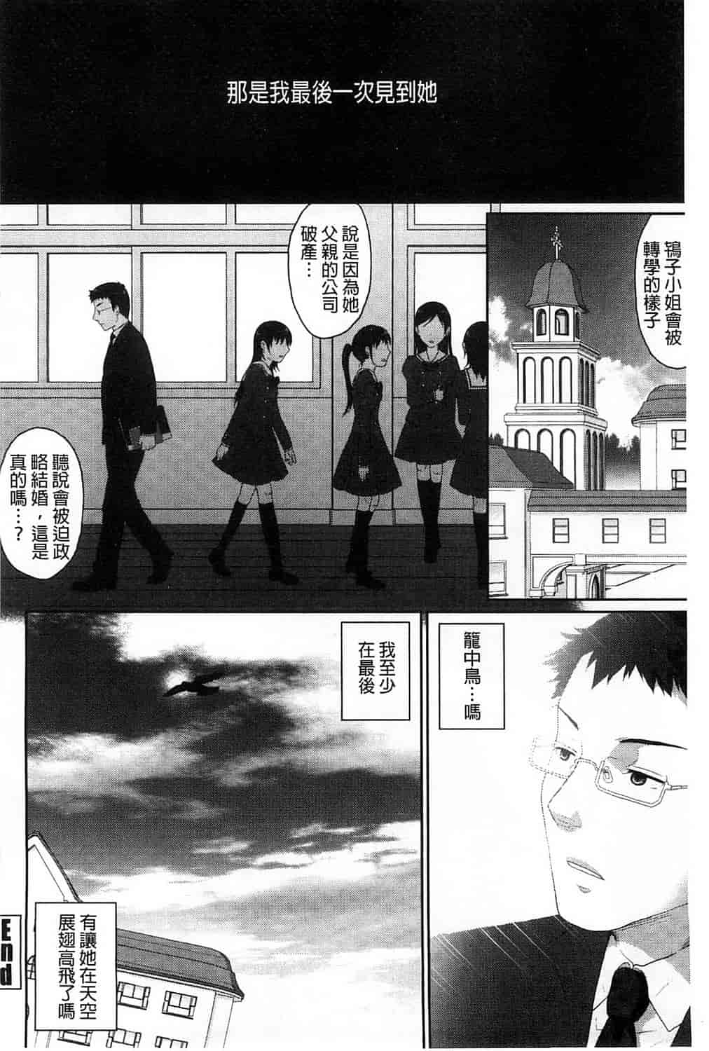 汉化版-[佐倉まふみ] 敏感セーラー症候群_第4集